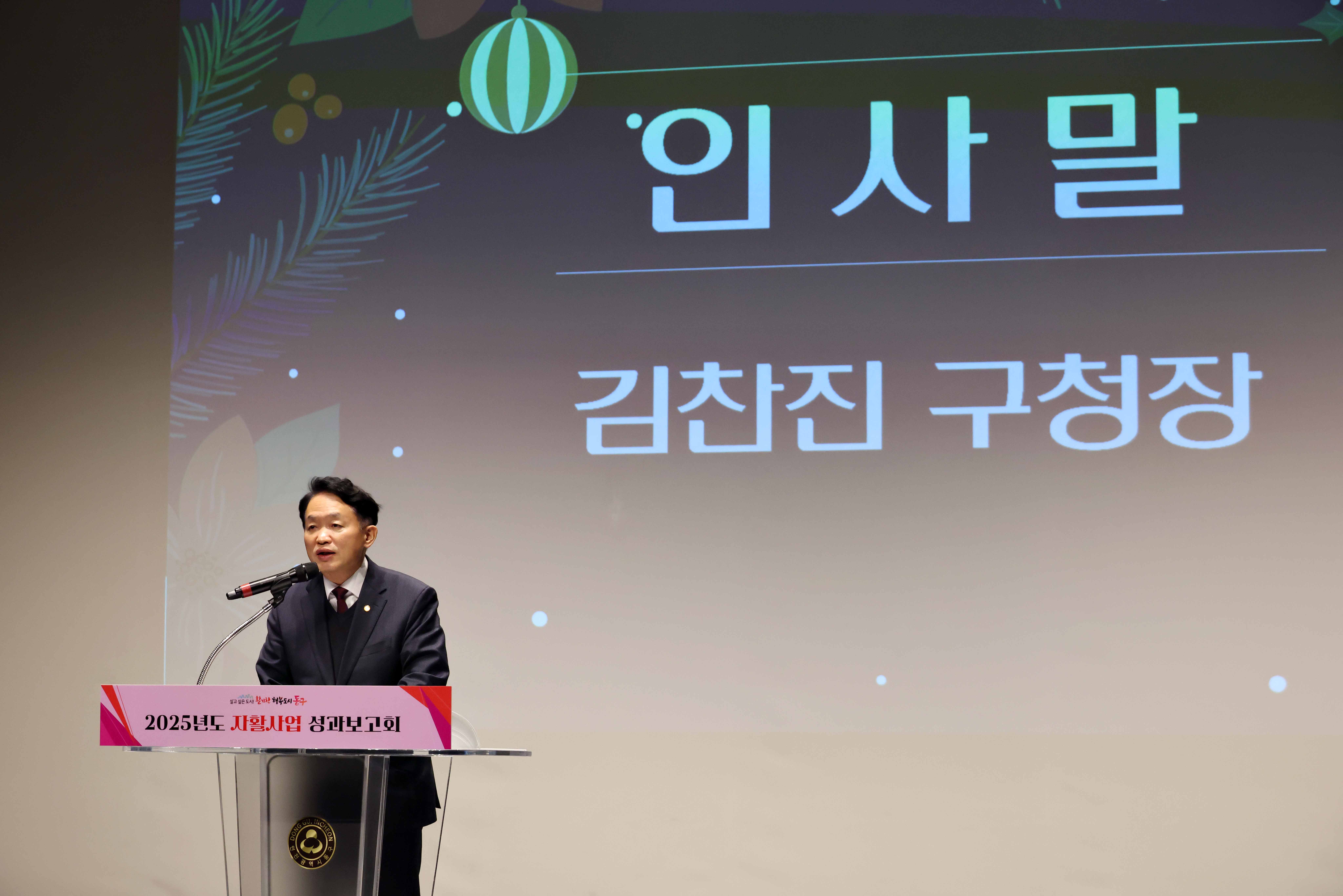 20251216_2025년도_자활사업_성과보고회10.jpg 이미지