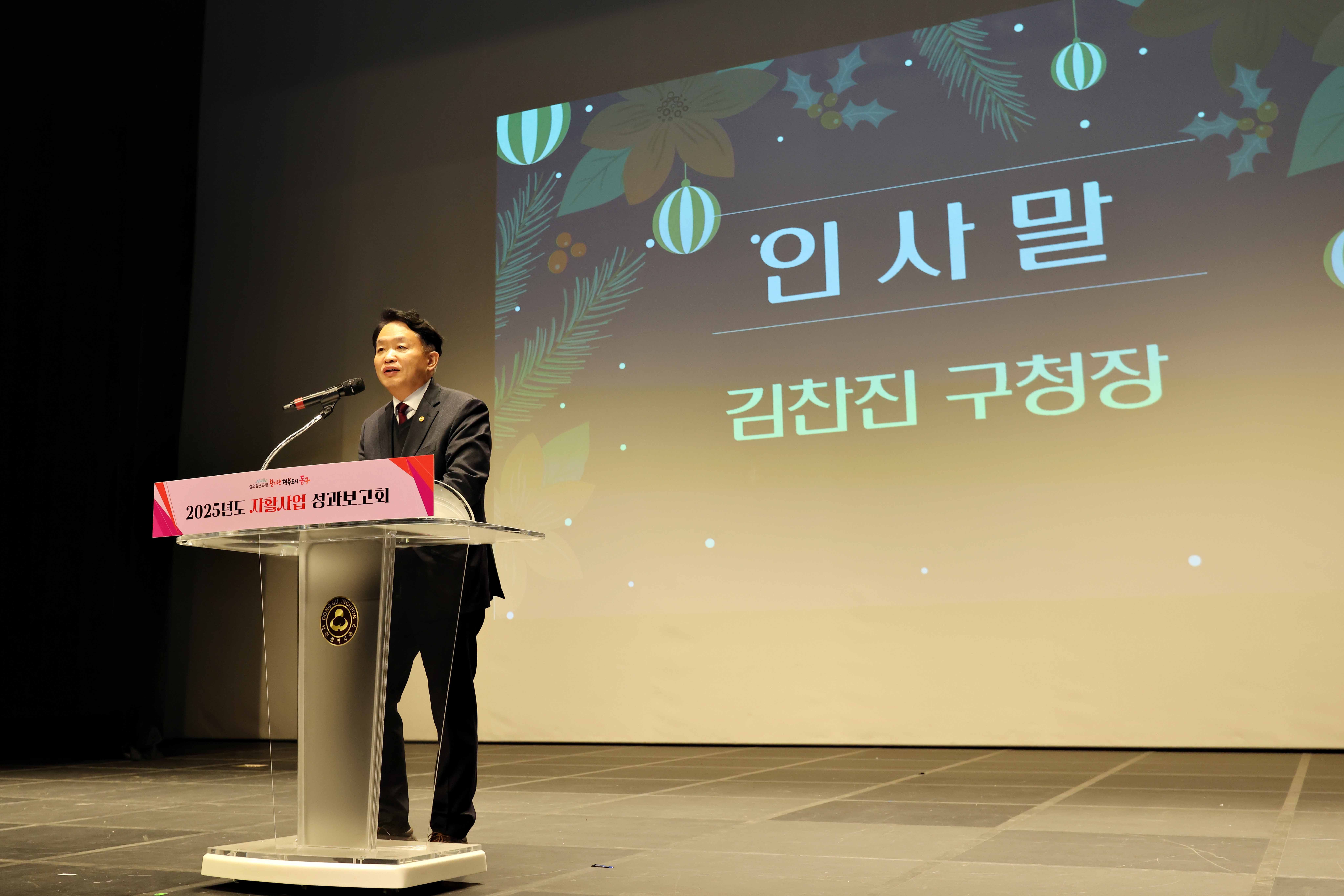 20251216_2025년도_자활사업_성과보고회7.jpg 이미지