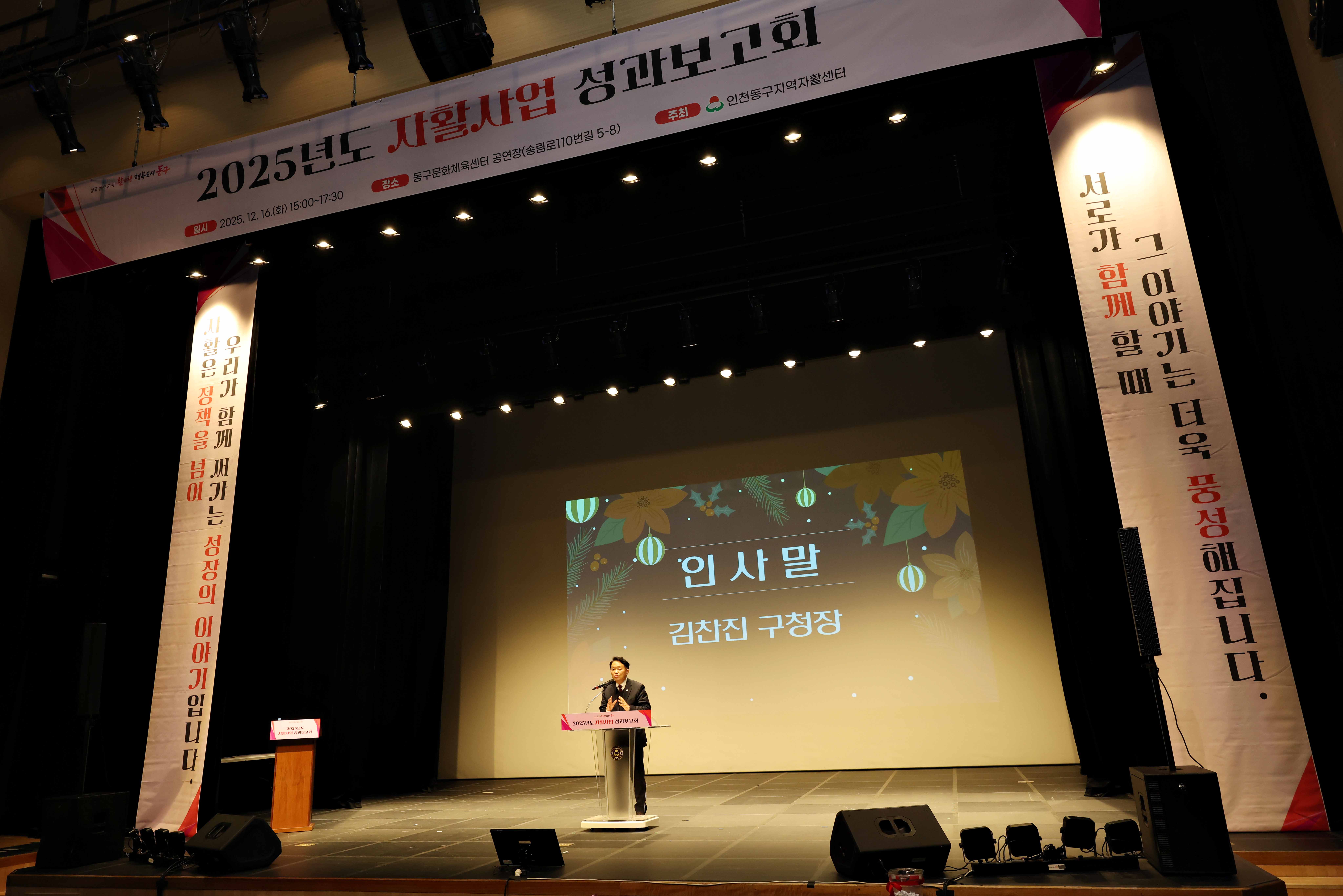 20251216_2025년도_자활사업_성과보고회8.jpg 이미지