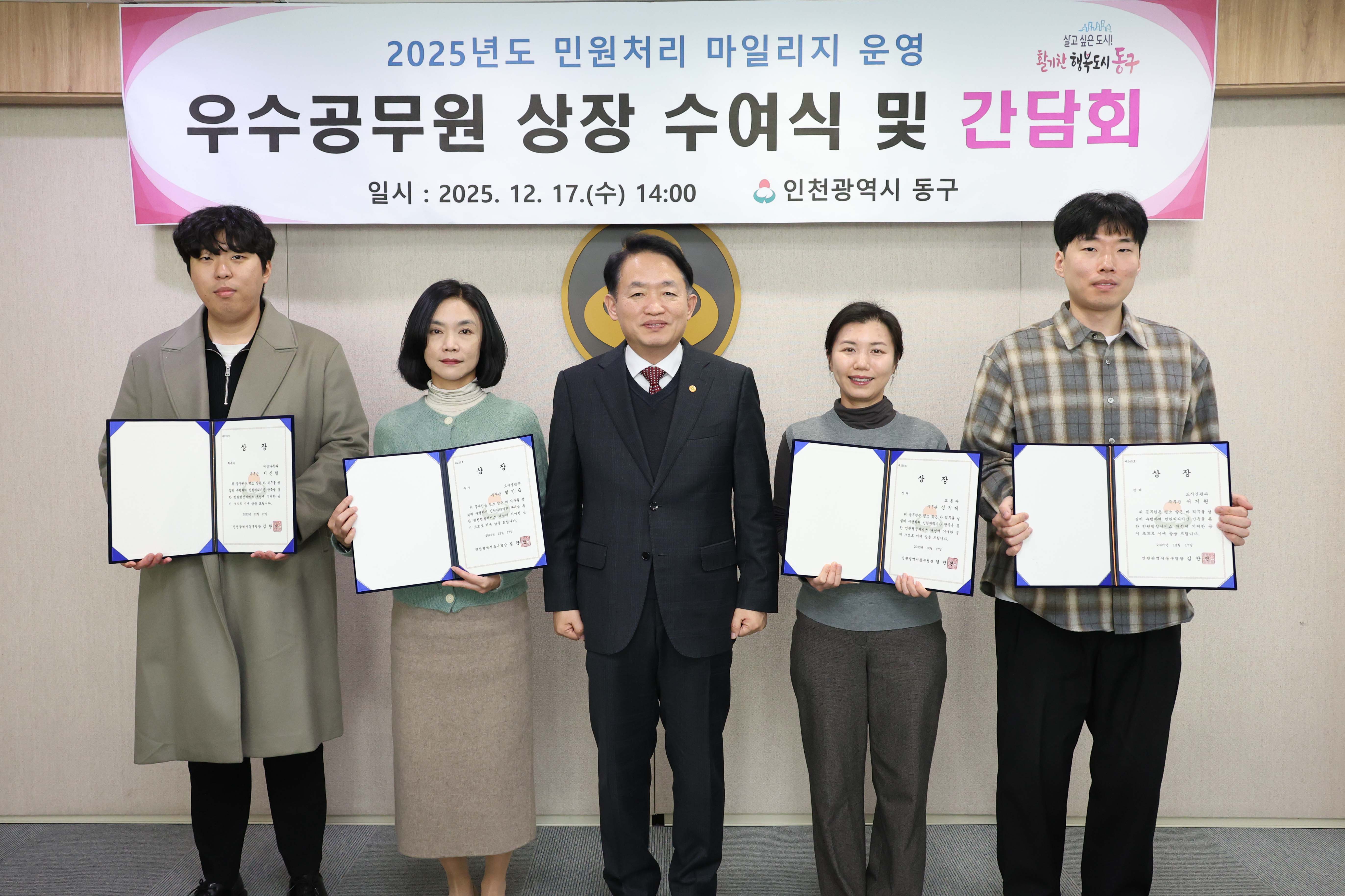 20251217_민원처리_마일리지_운영_우수_공무원_포상_및_간담회-1.jpg 이미지