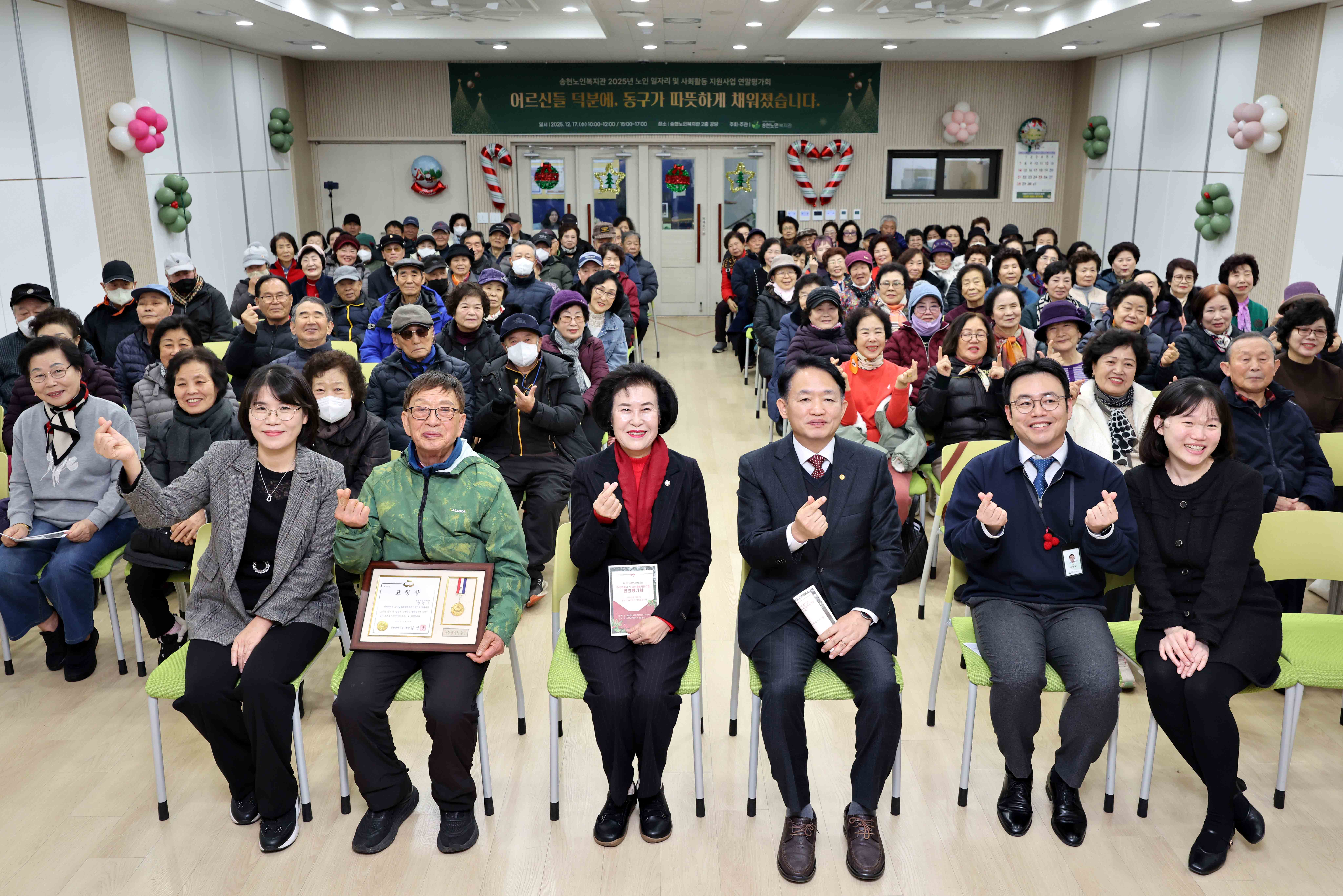 20251217_송현노인복지관_노인일자리_및_사회활동지원사업_평가회1.jpg 이미지