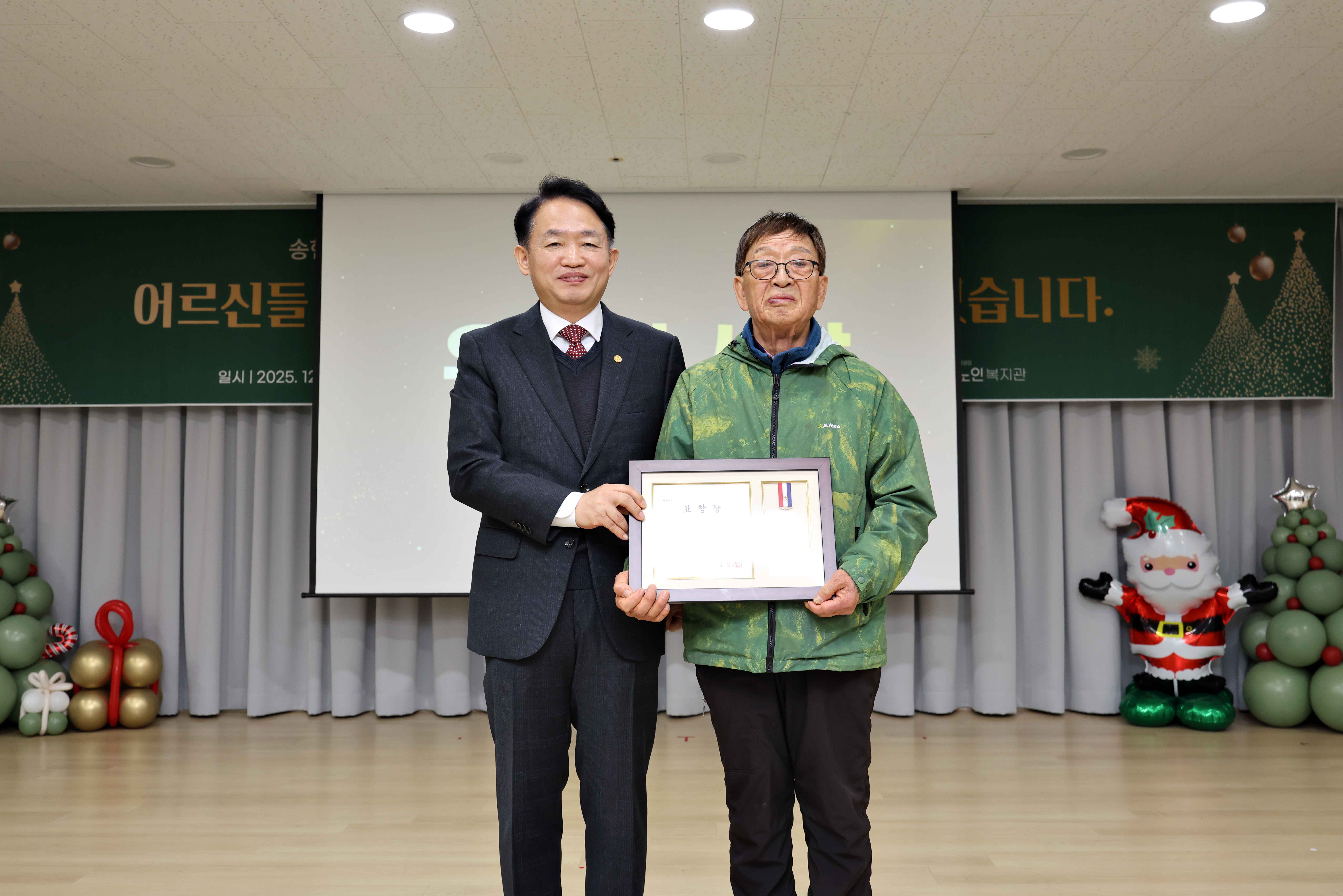 20251217_송현노인복지관_노인일자리_및_사회활동지원사업_평가회2.jpg 이미지