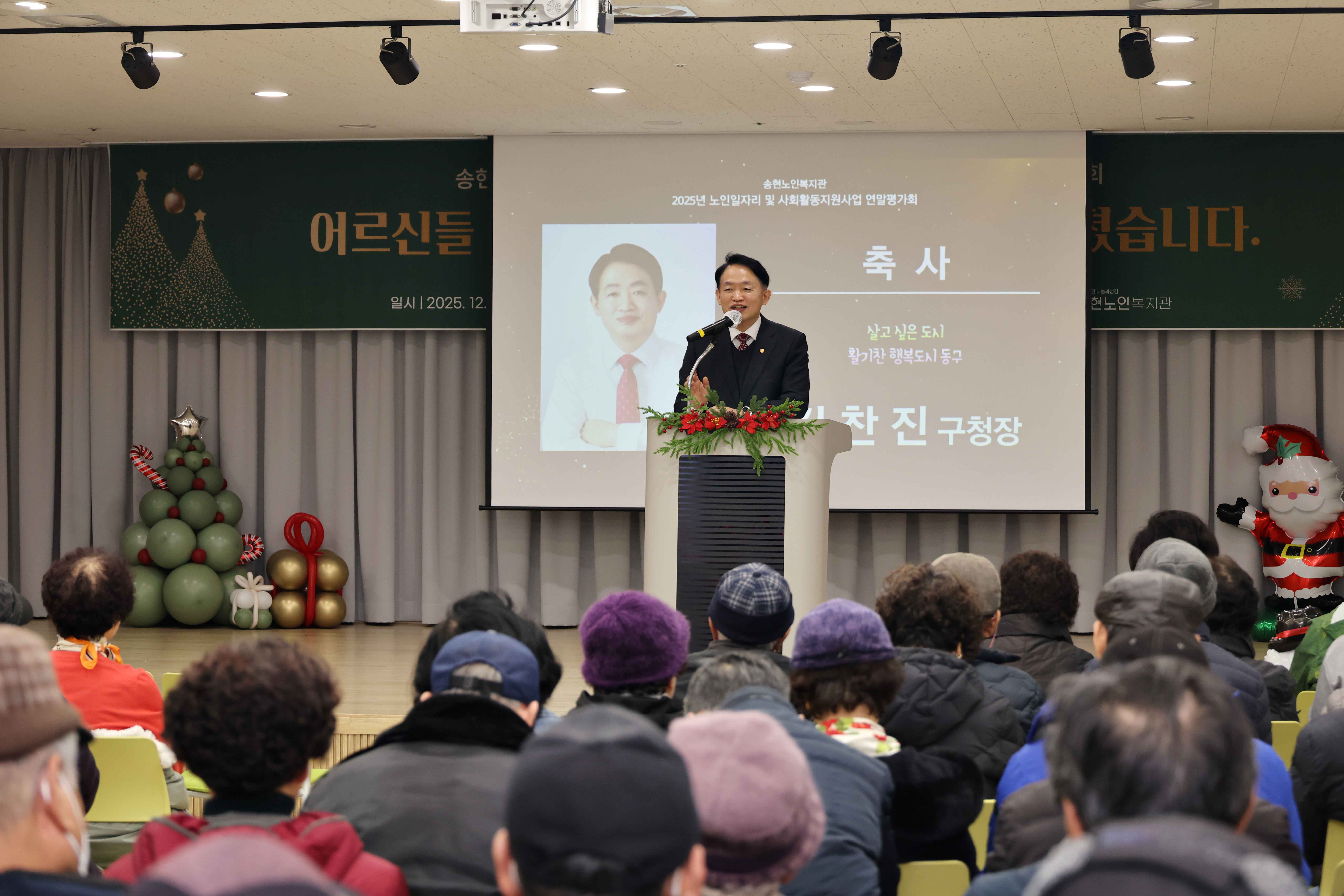 20251217_송현노인복지관_노인일자리_및_사회활동지원사업_평가회5.jpg 이미지