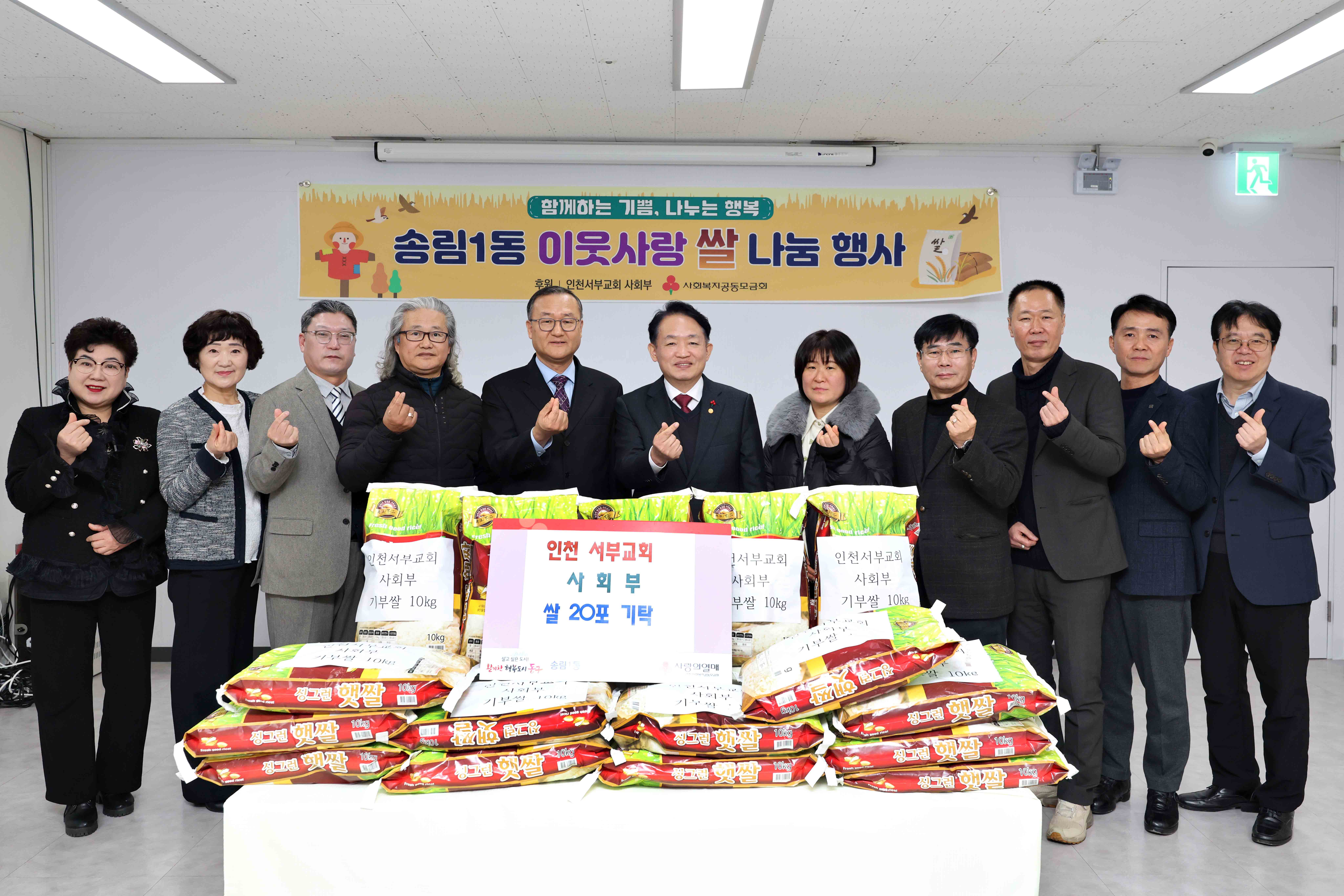20251218_인천서부교회_쌀_기탁식1.jpg 이미지