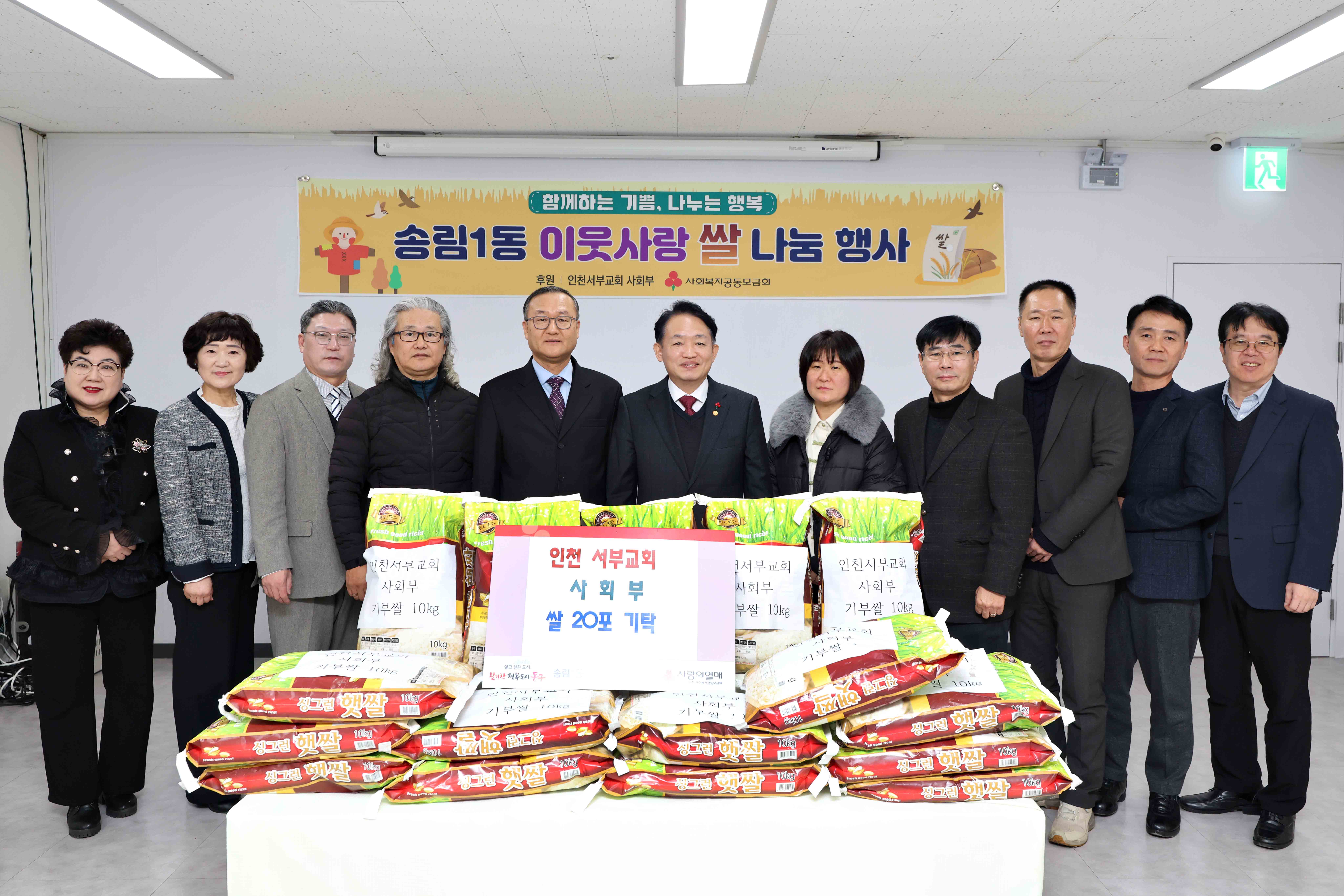 20251218_인천서부교회_쌀_기탁식2.jpg 이미지