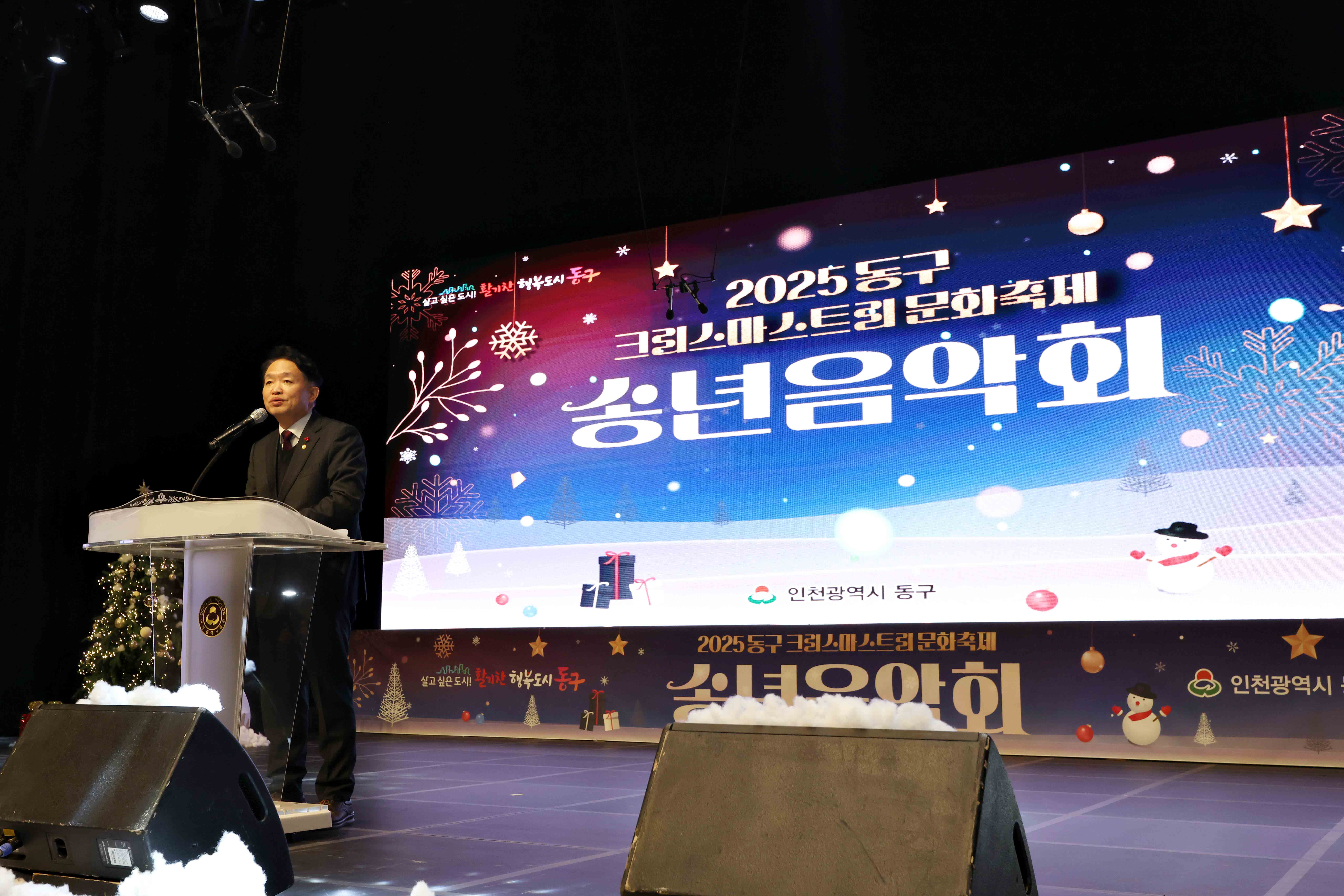 20251219_2025_동구_크리스마스트리_문화축제_송년음악회3.jpg 이미지