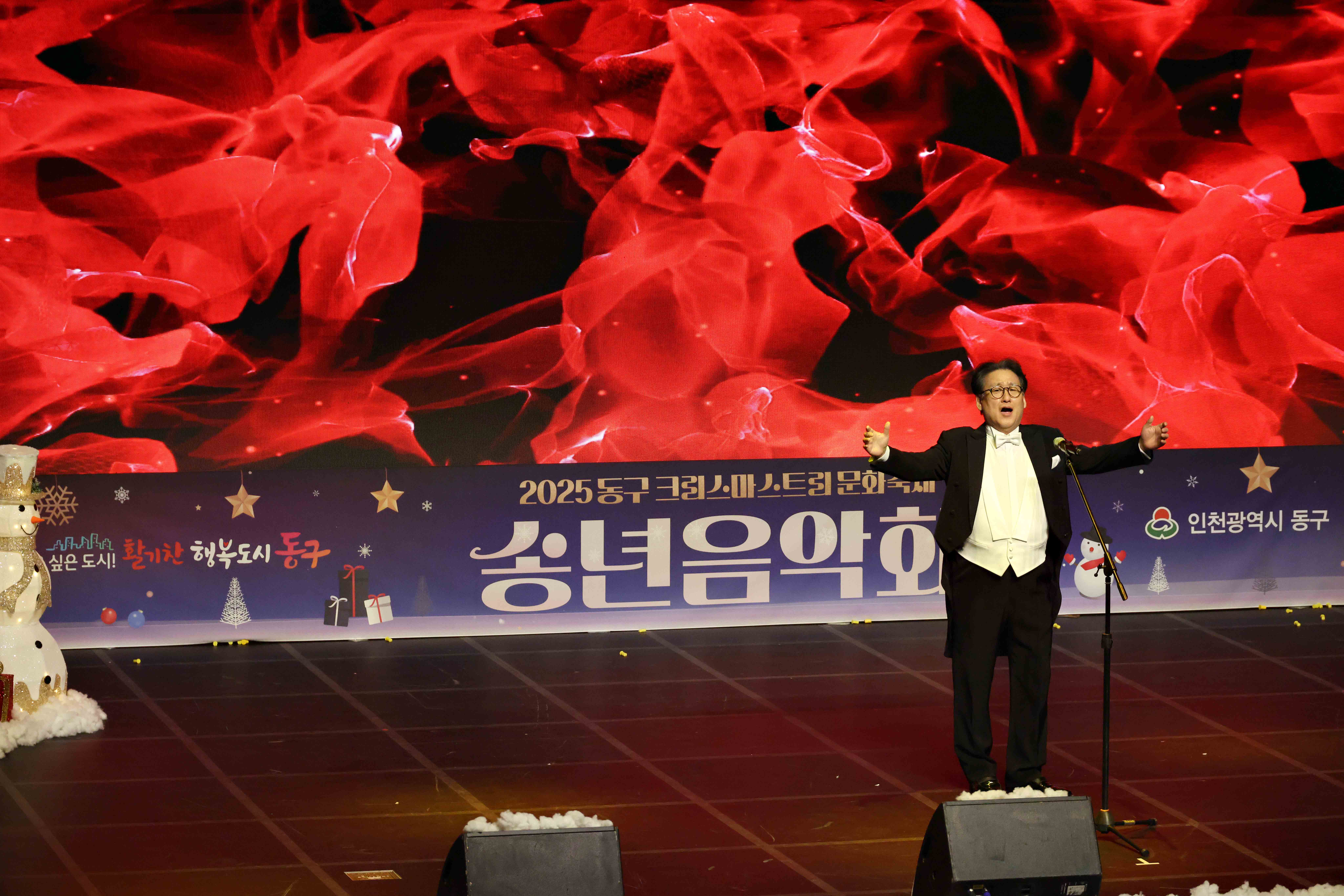 20251219_2025_동구_크리스마스트리_문화축제_송년음악회6.jpg 이미지