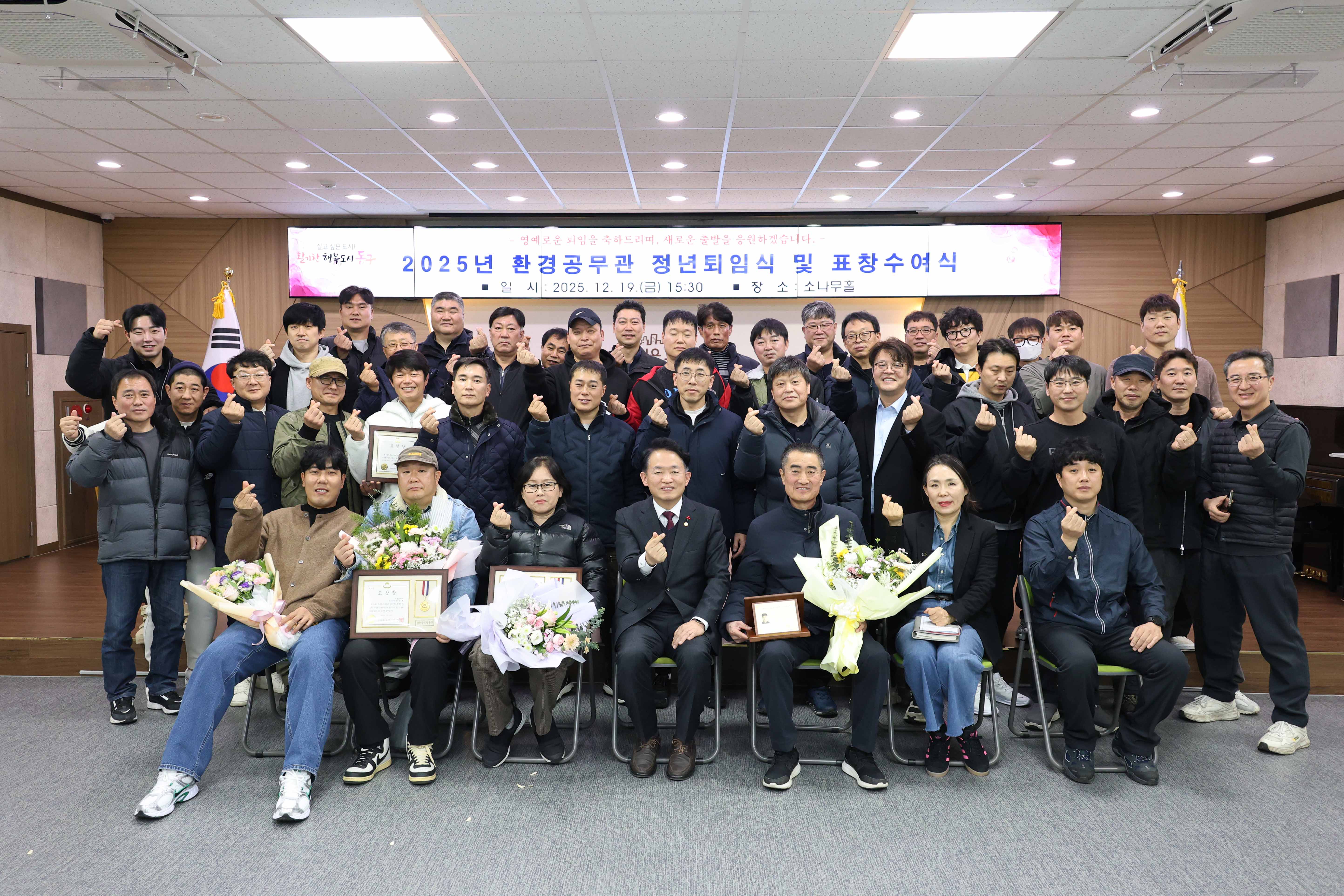 20251219_2025년_환경공무관_정년퇴임식_및_표창수여식-1.jpg 이미지