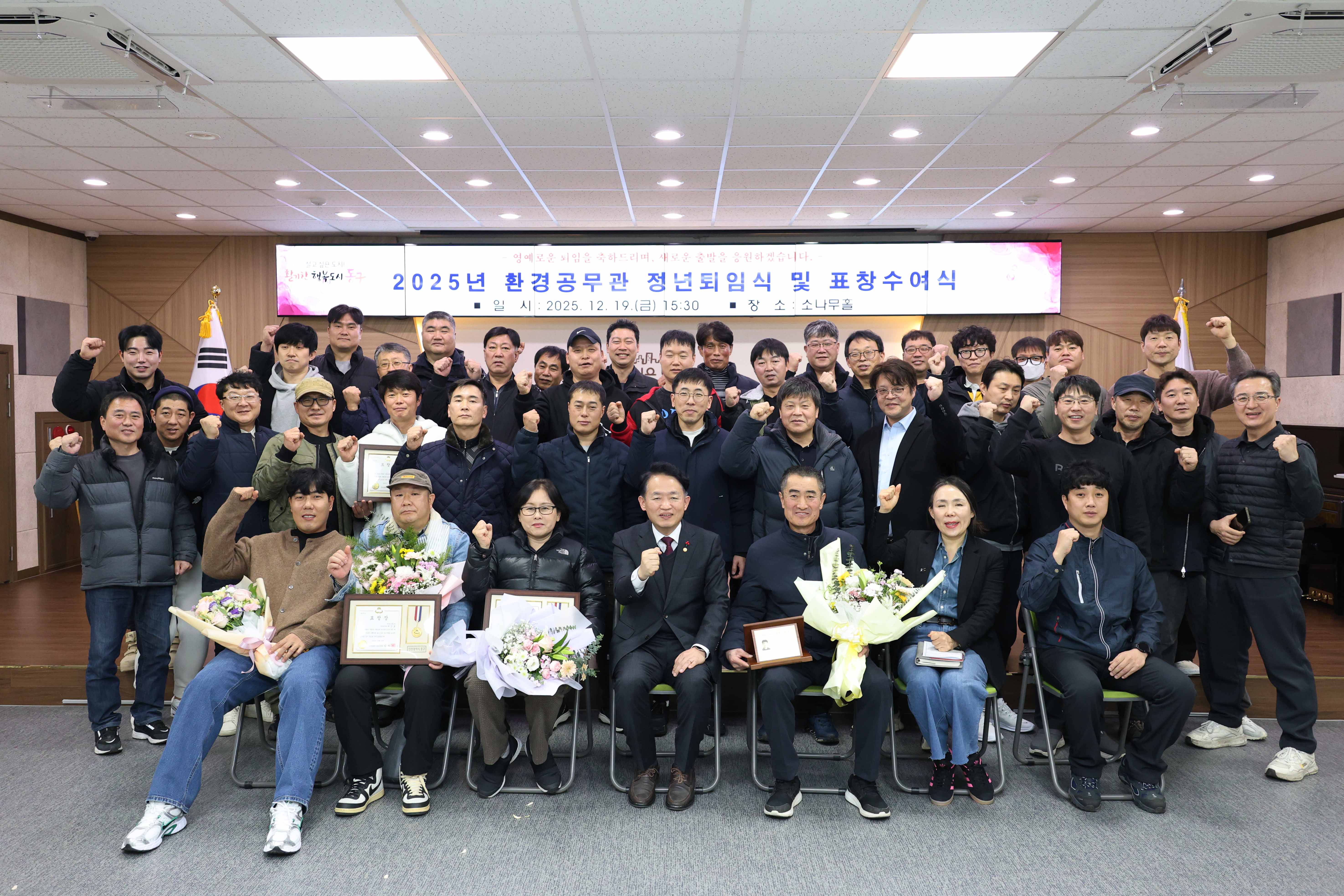 20251219_2025년_환경공무관_정년퇴임식_및_표창수여식-11.jpg 이미지