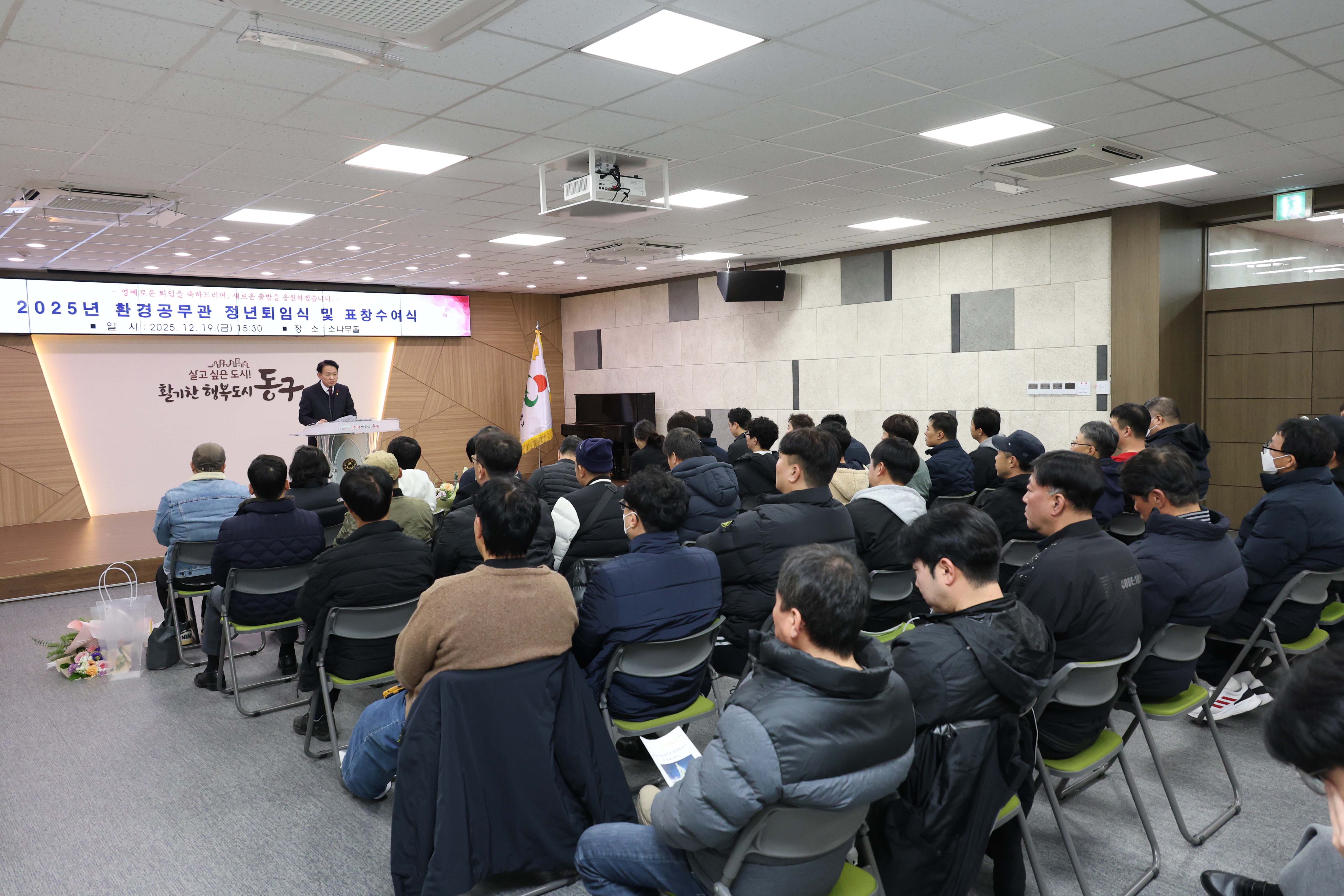 20251219_2025년_환경공무관_정년퇴임식_및_표창수여식-9.jpg 이미지