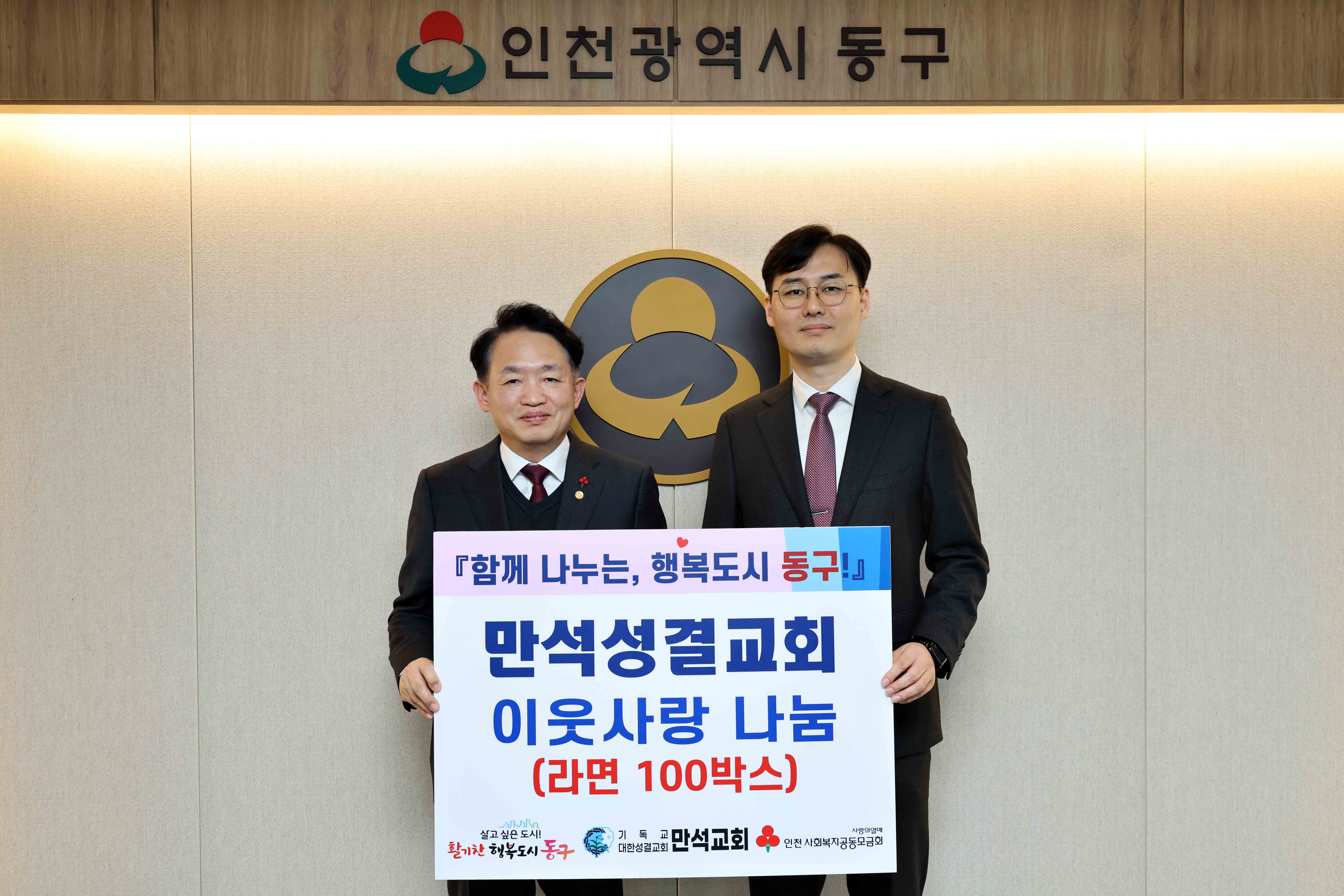 20251219_만석성결교회_이웃사랑_나눔1.jpg 이미지