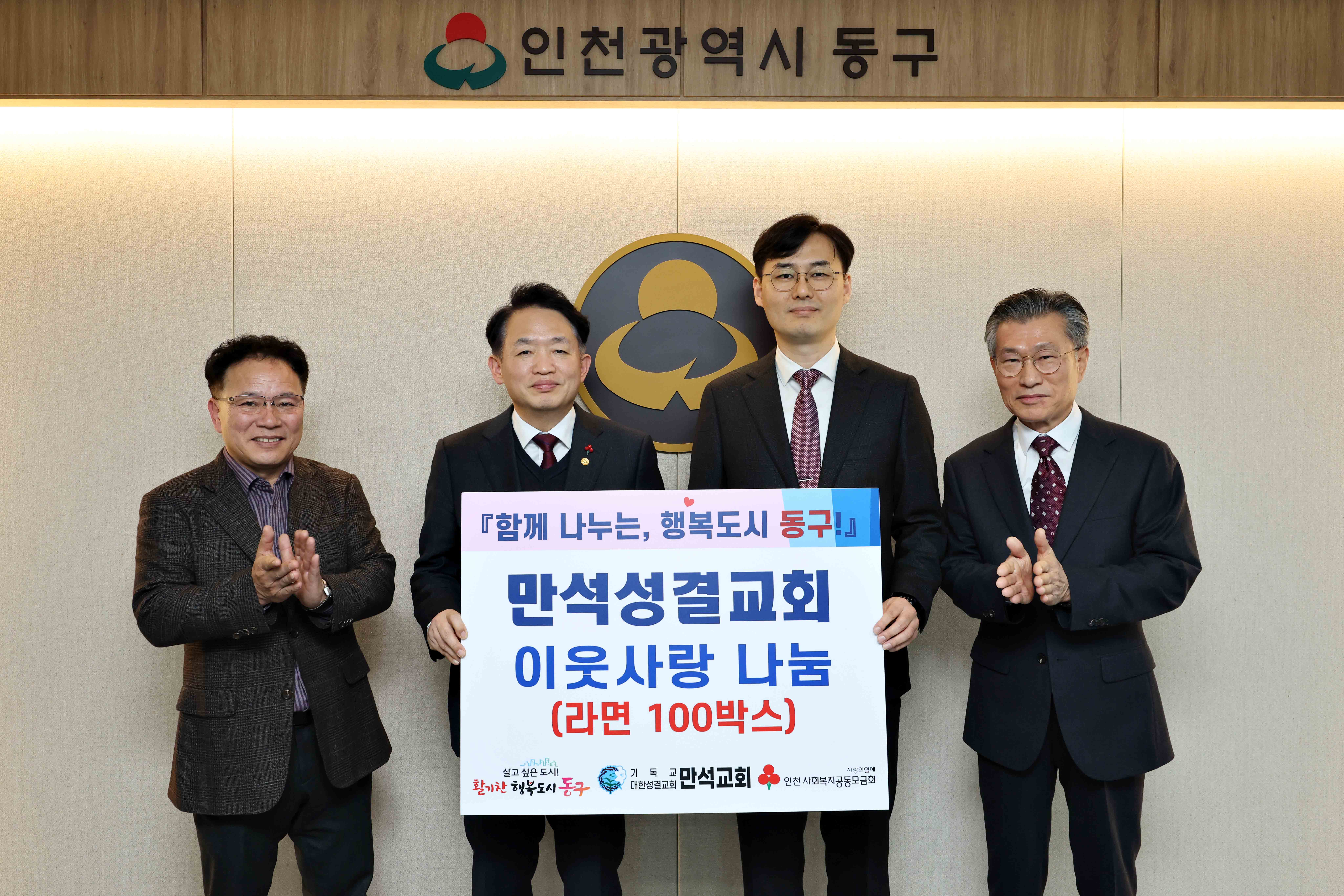 20251219_만석성결교회_이웃사랑_나눔2.jpg 이미지