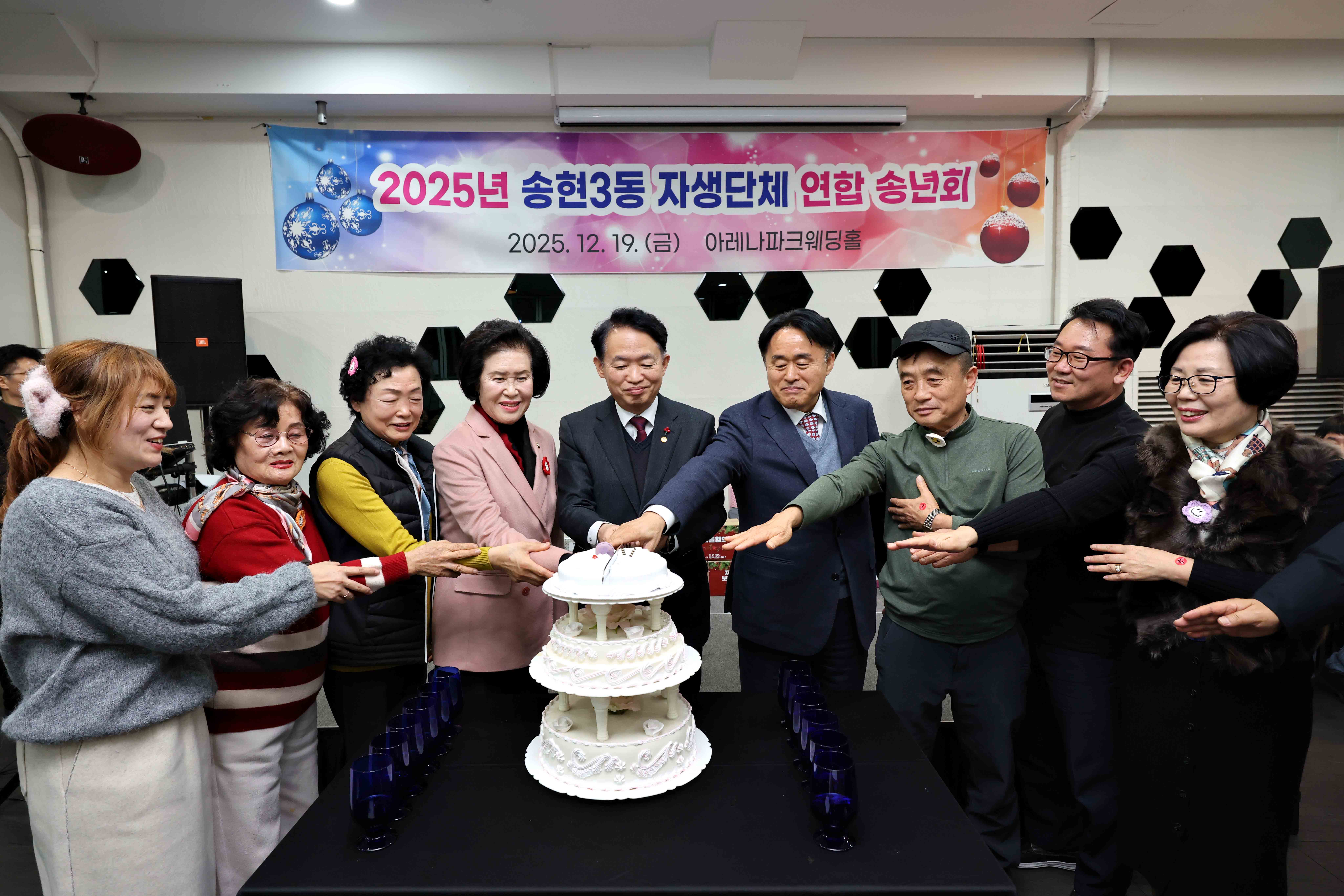 20251219_송현3동_자생단체_연합_송년회2.jpg 이미지