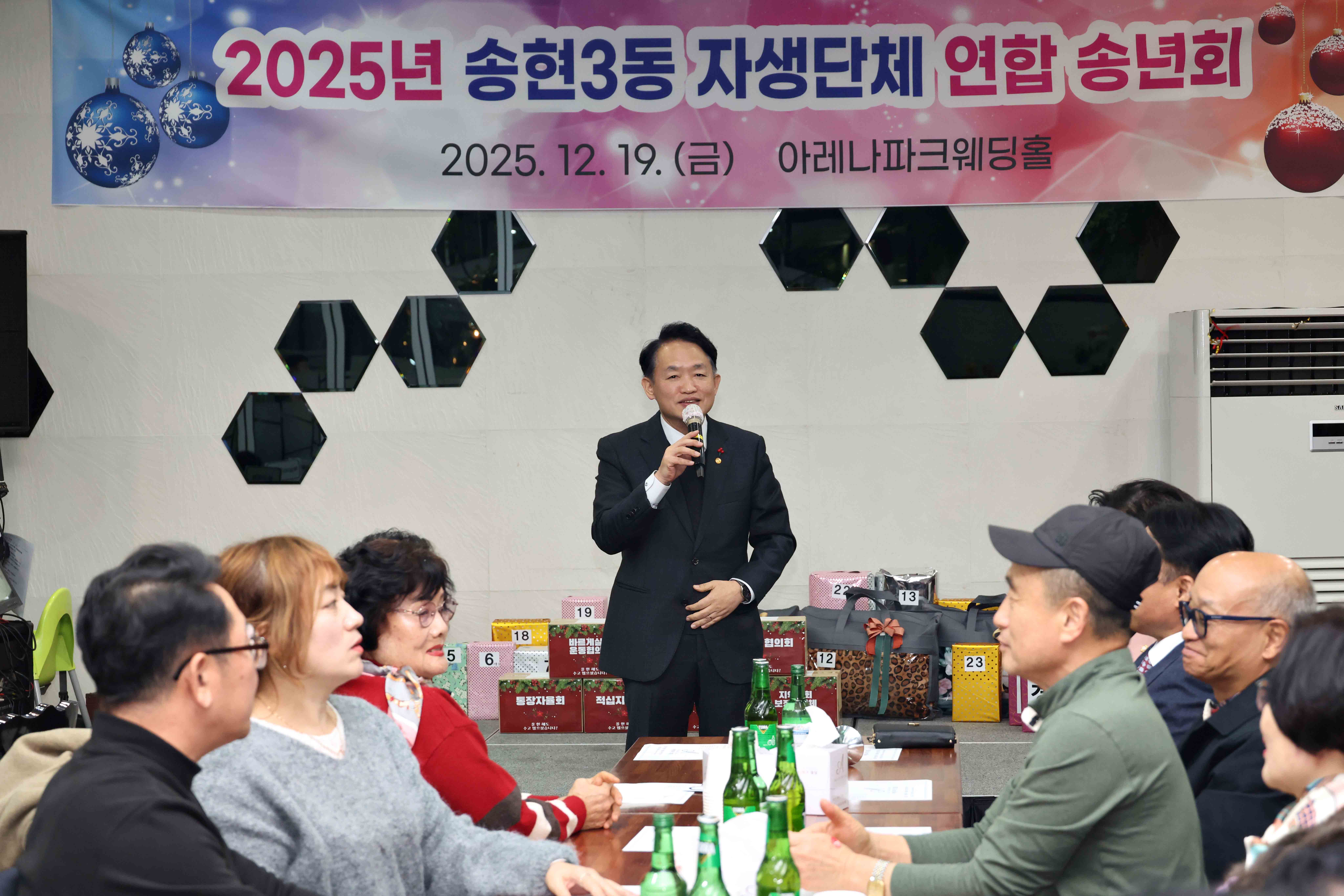 20251219_송현3동_자생단체_연합_송년회3.jpg 이미지