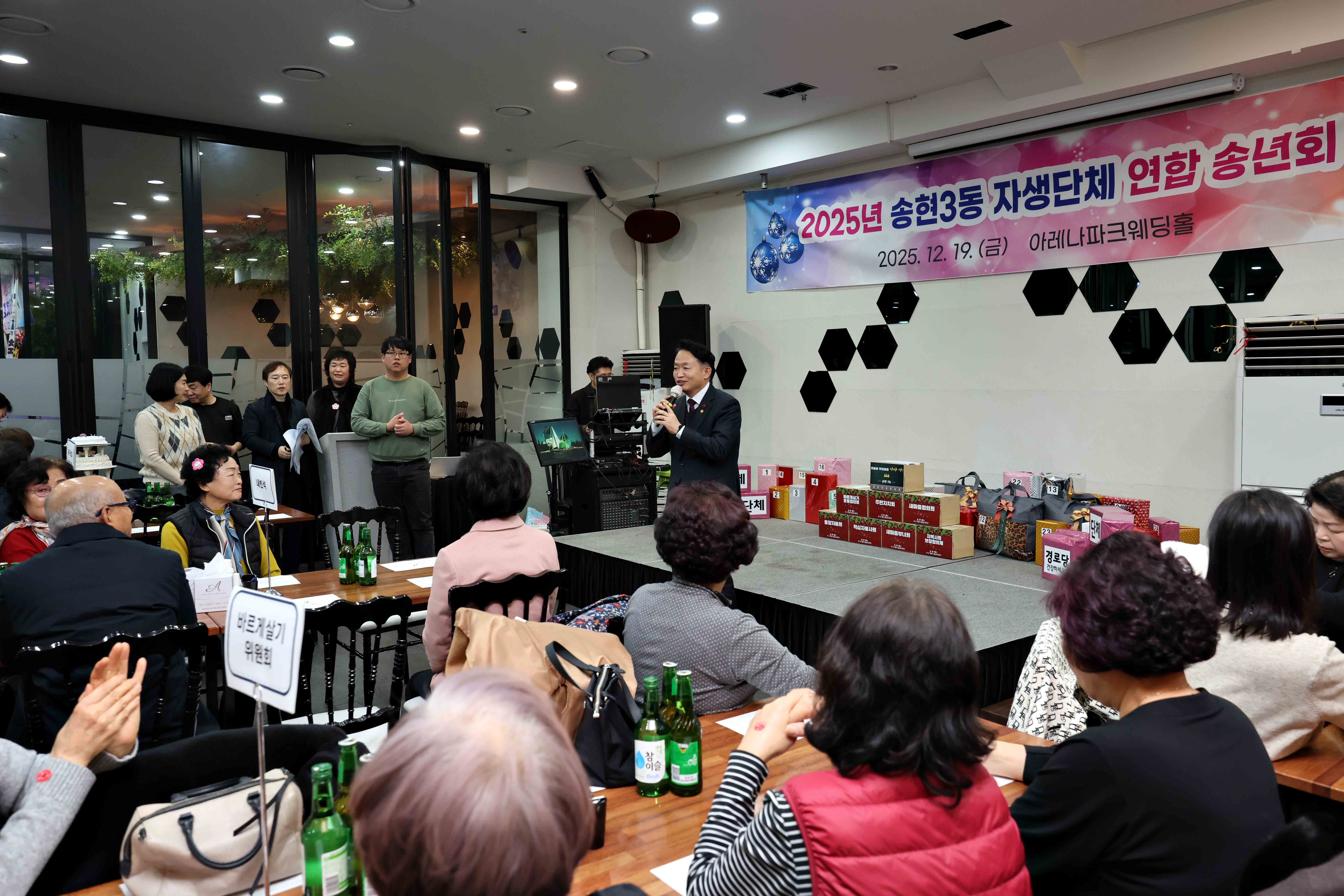 20251219_송현3동_자생단체_연합_송년회4.jpg 이미지