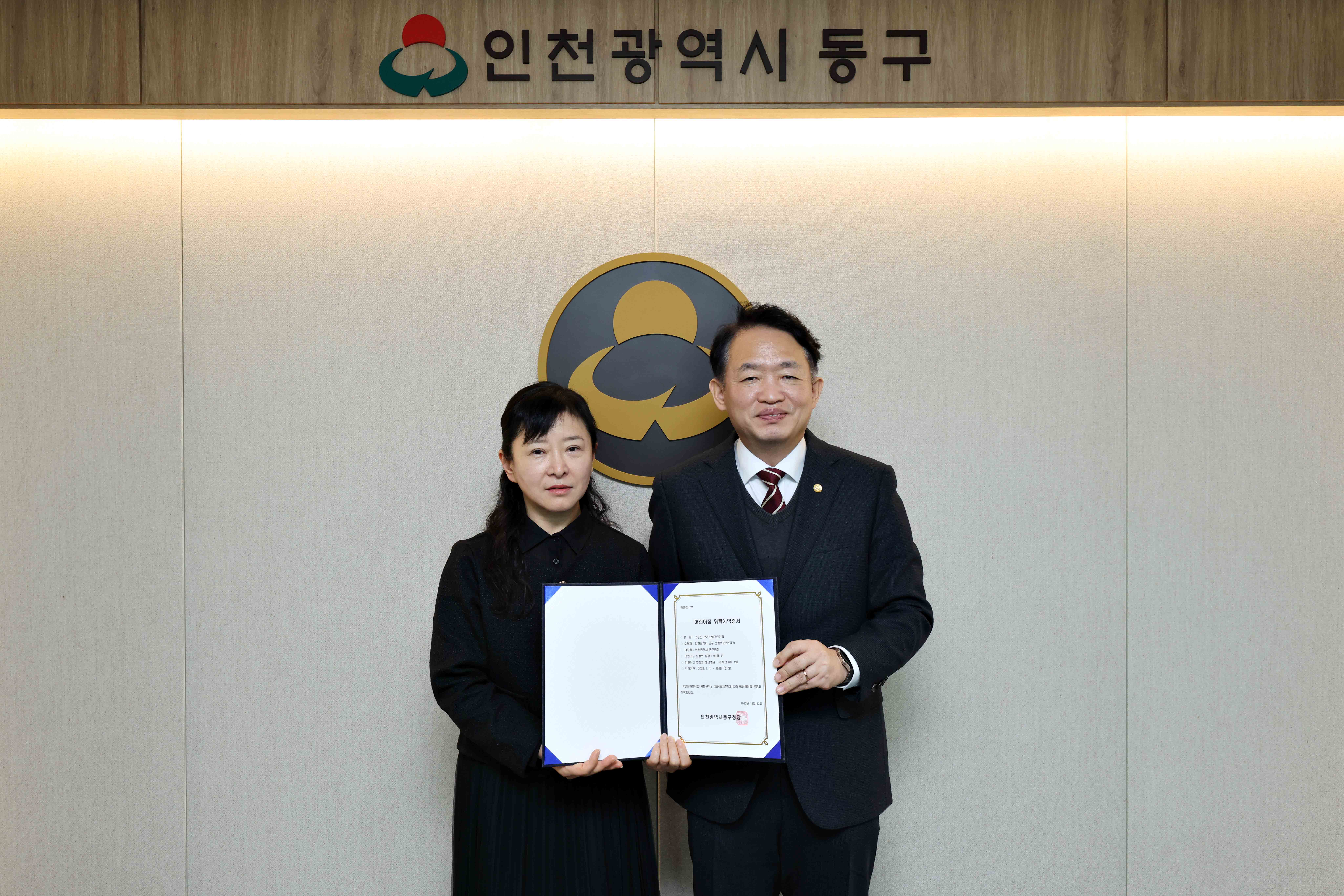 20251222_브리즈힐어린이집_위탁계약증서_수여식1.jpg 이미지