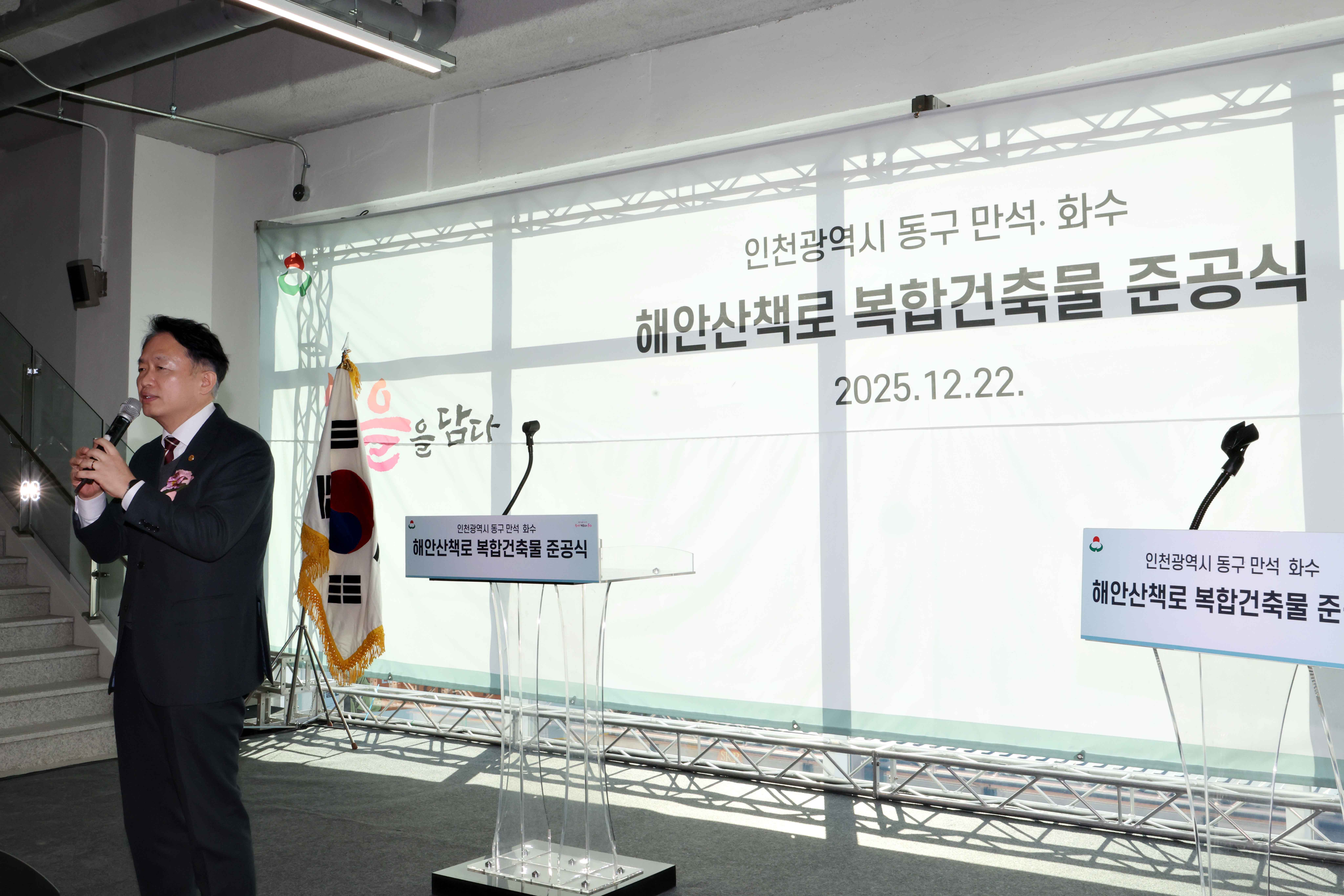 20251222_만석화수해안산책로_복합건축물_준공식6.jpg 이미지