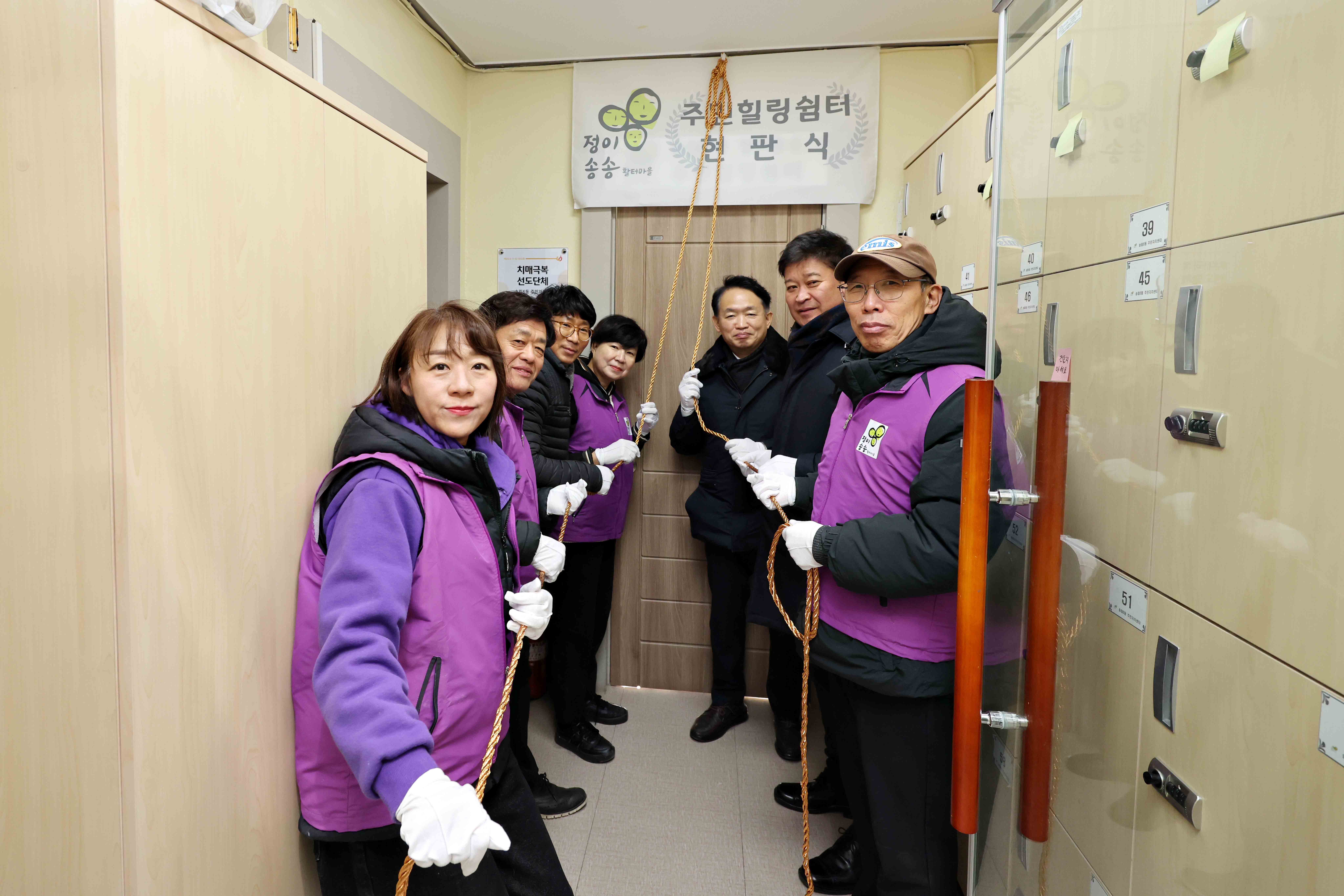 20251222_송림6동_동지팥죽_나눔_및_주민힐링쉼터_개소식3.jpg 이미지