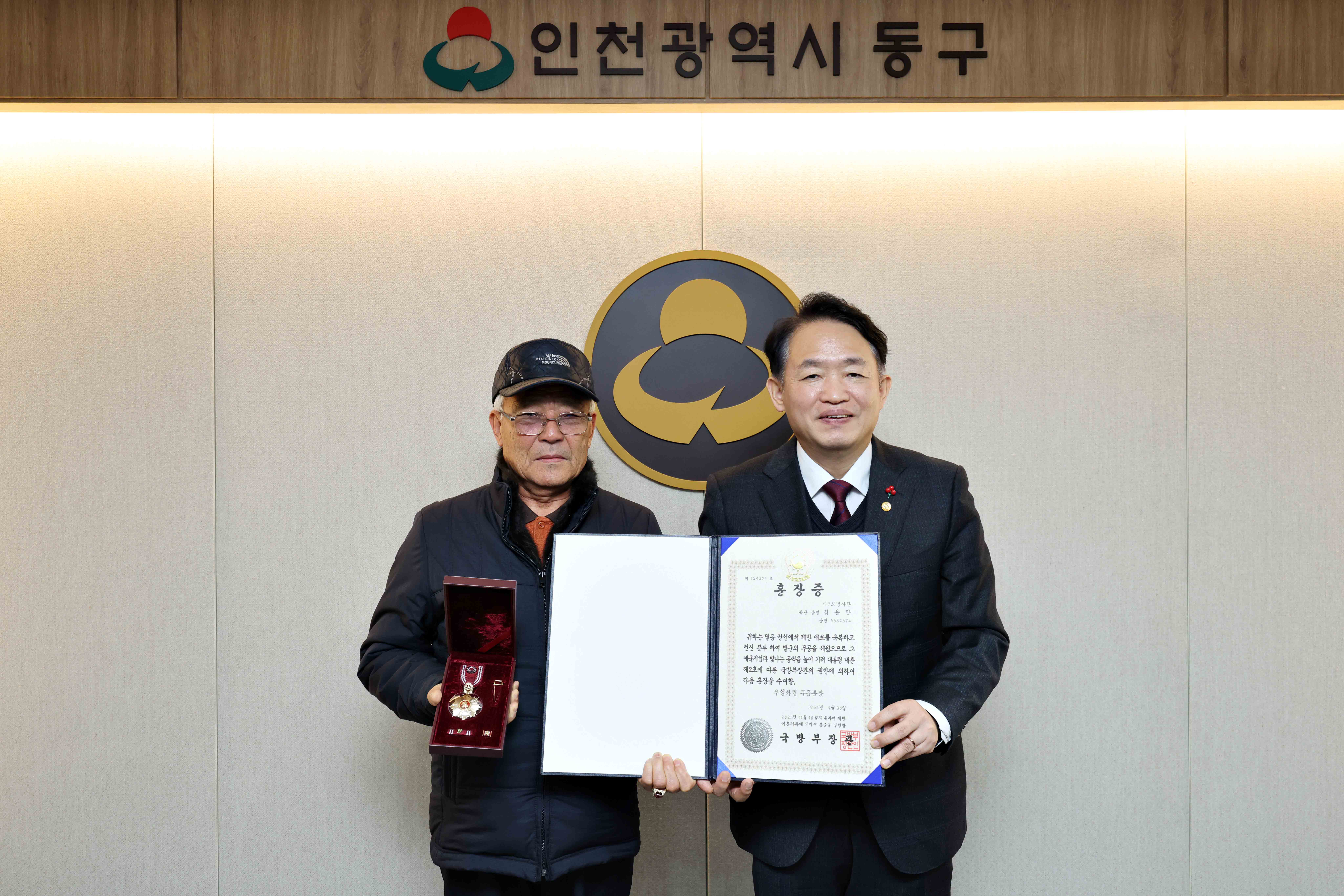 20251223_무공훈장증_전수1.jpg 이미지