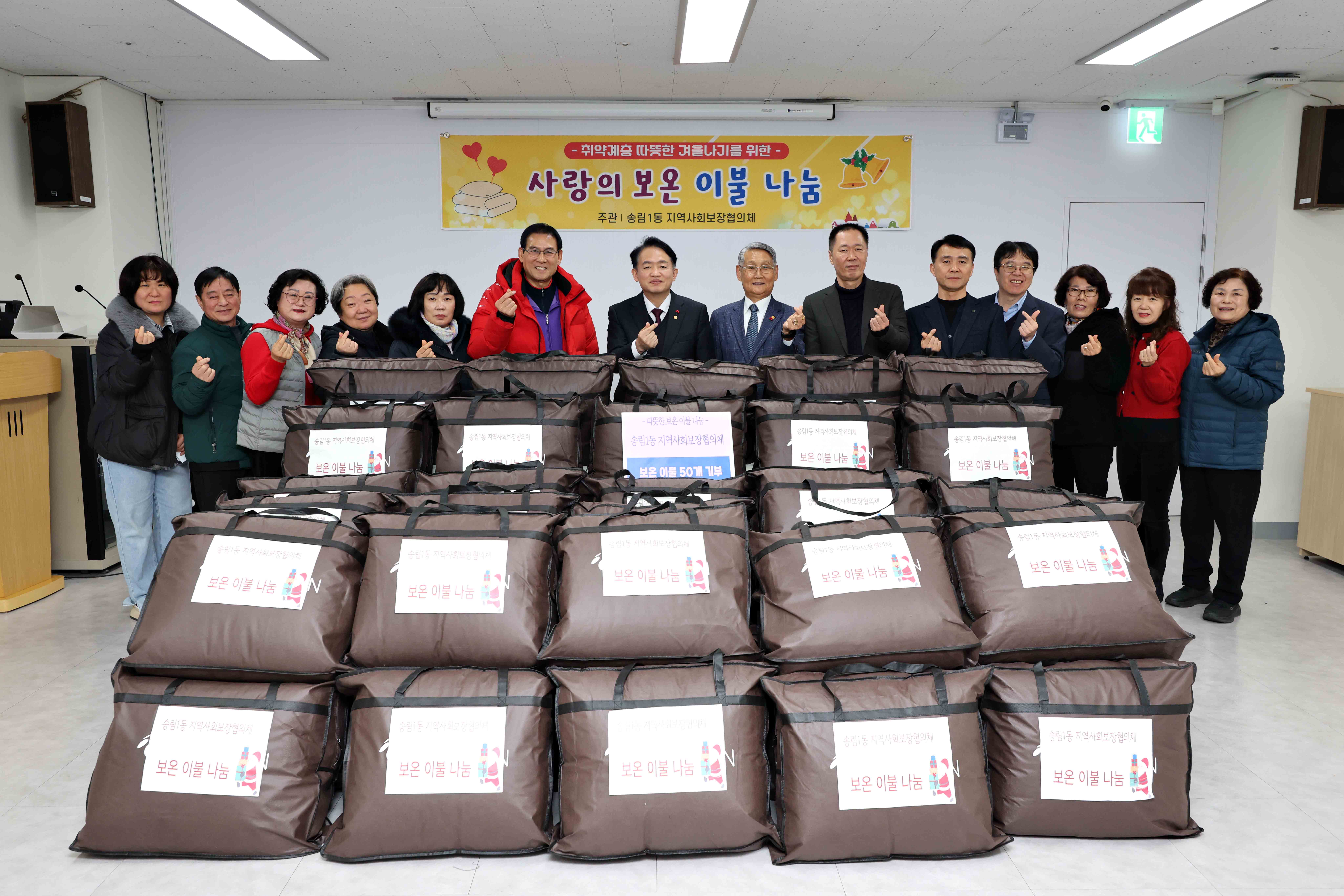 20251223_송림1동_사랑의_보온_이불_나눔3.jpg 이미지