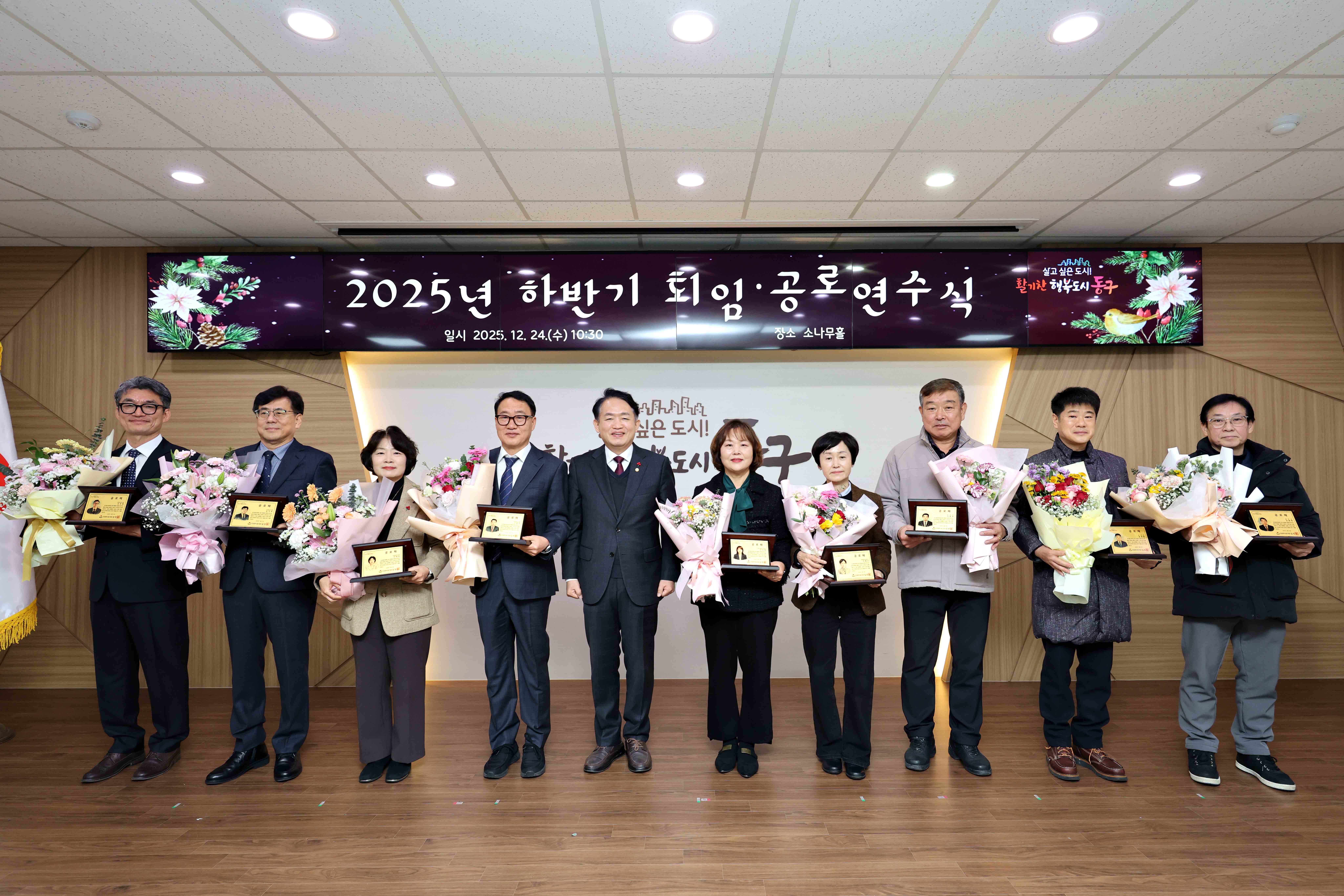 20251224_2025년_하반기_퇴임_공로연수식1.jpg 이미지