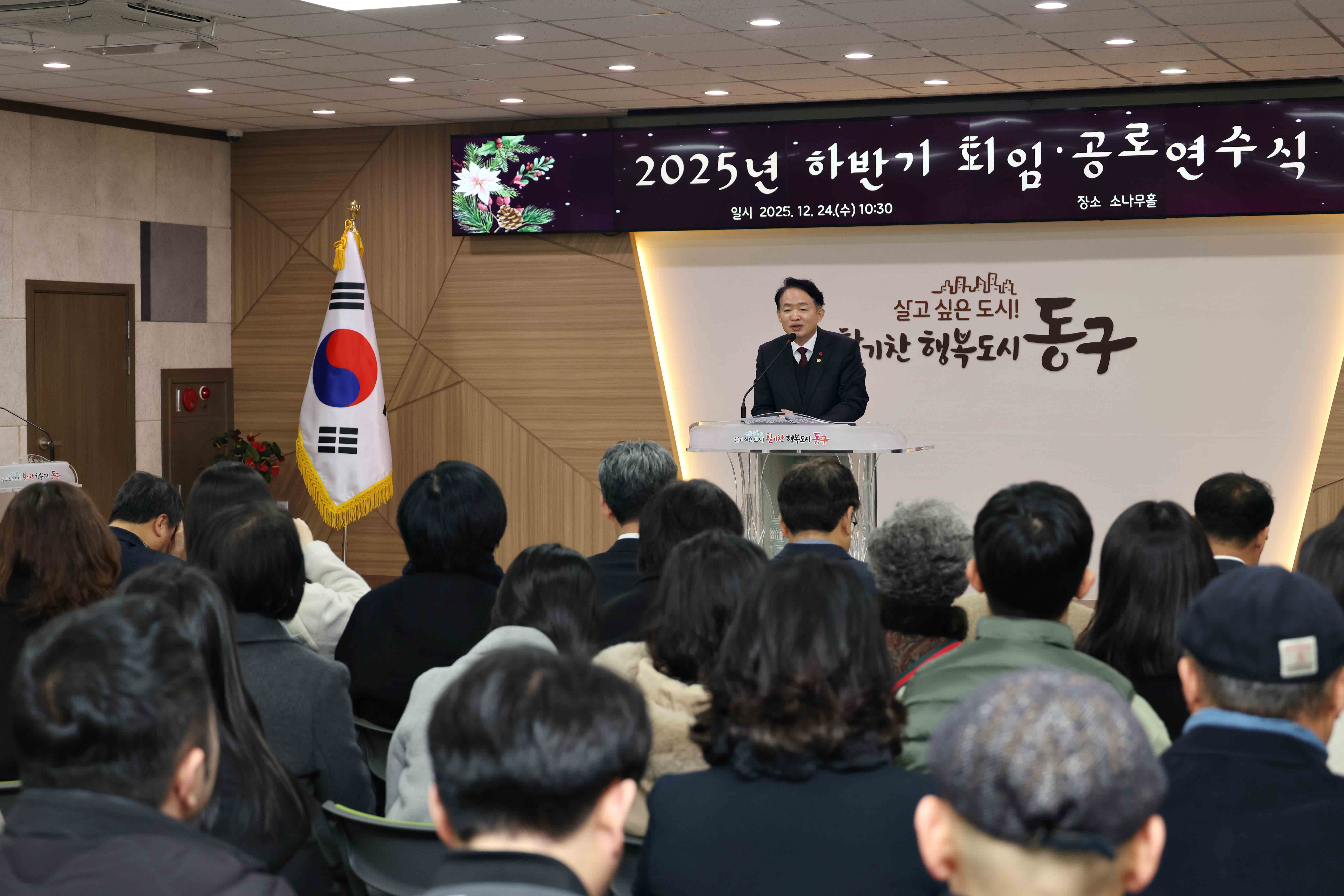 20251224_2025년_하반기_퇴임_공로연수식19.jpg 이미지