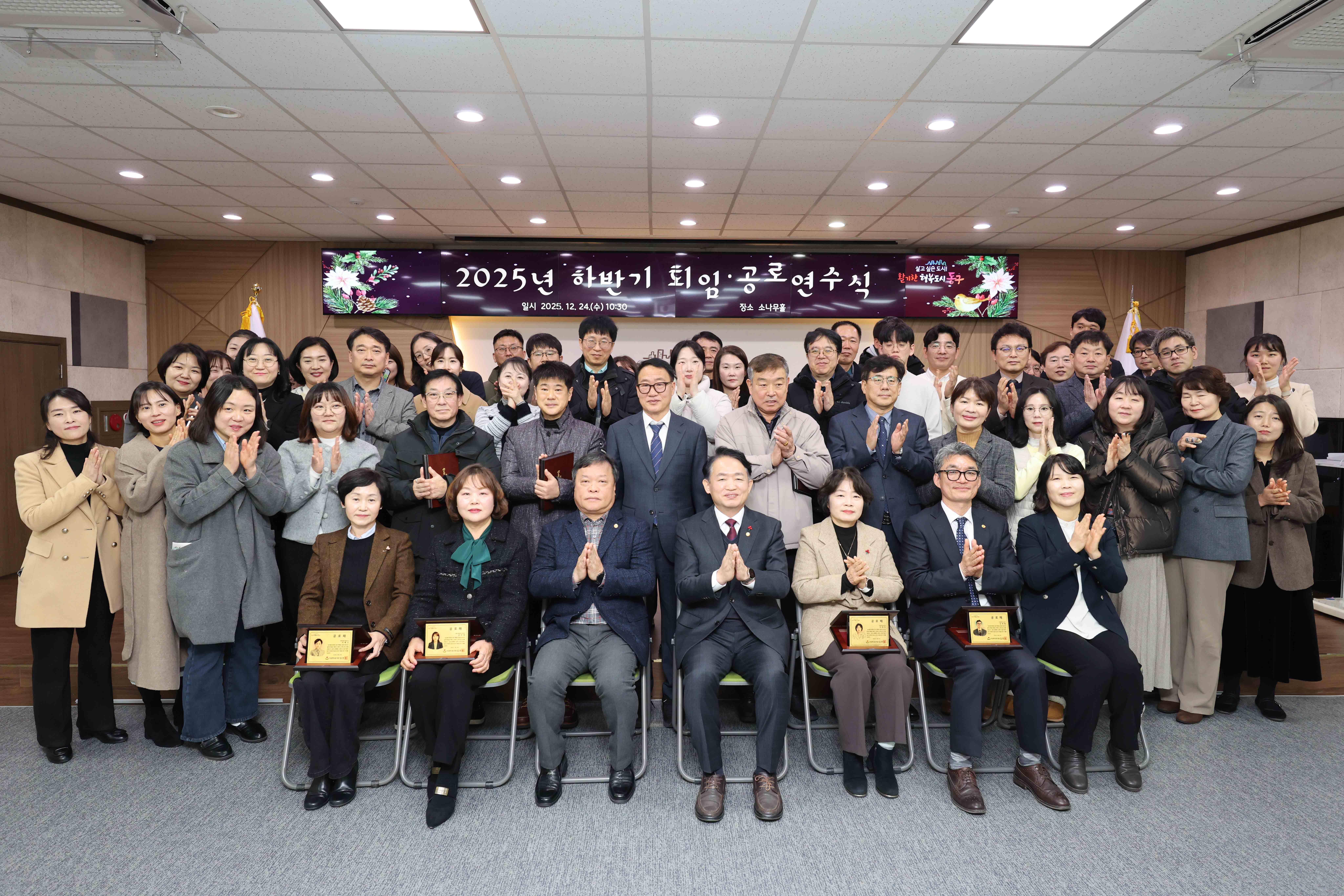 20251224_2025년_하반기_퇴임_공로연수식2.jpg 이미지