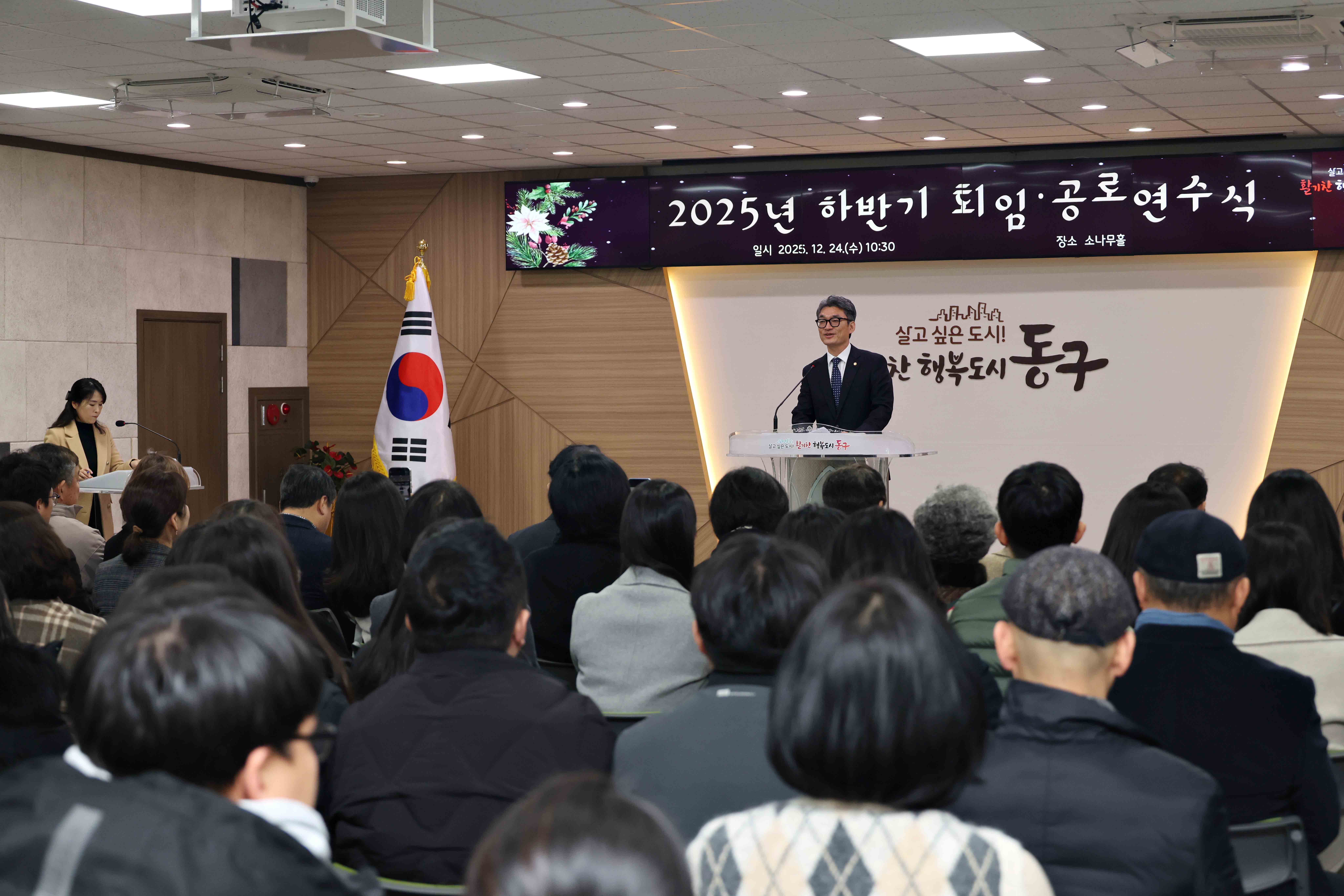 20251224_2025년_하반기_퇴임_공로연수식20.jpg 이미지