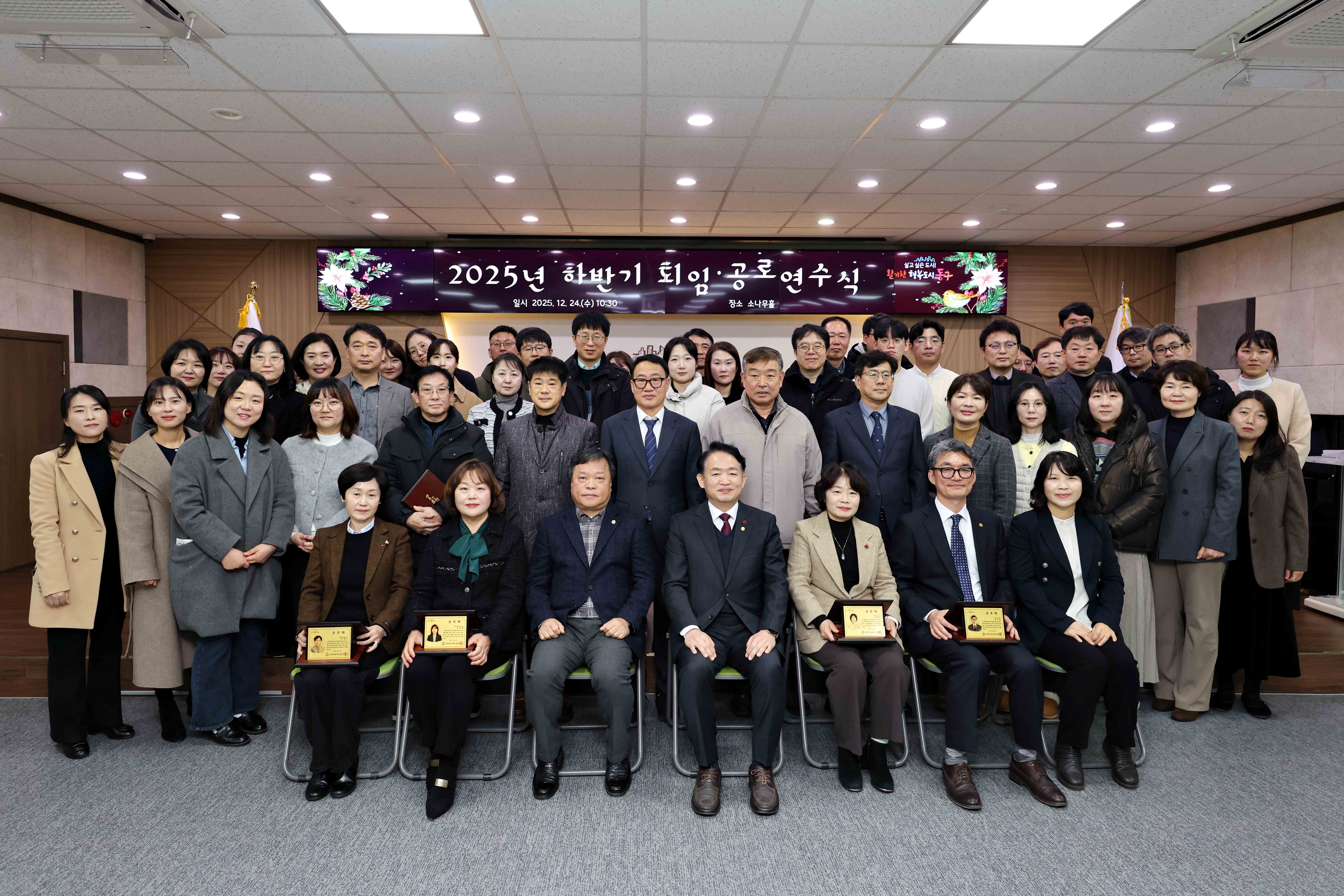 20251224_2025년_하반기_퇴임_공로연수식3.jpg 이미지