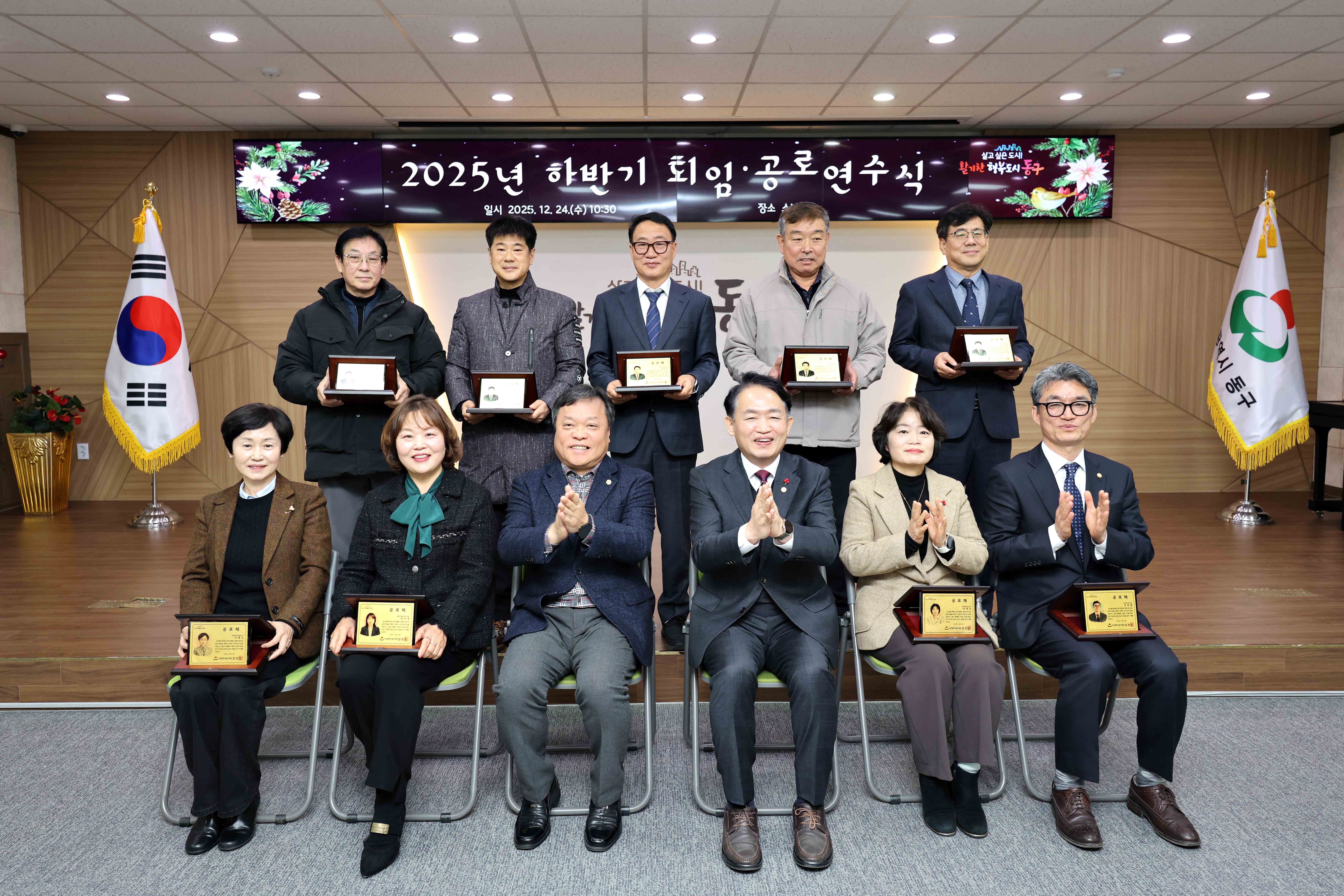 20251224_2025년_하반기_퇴임_공로연수식4.jpg 이미지