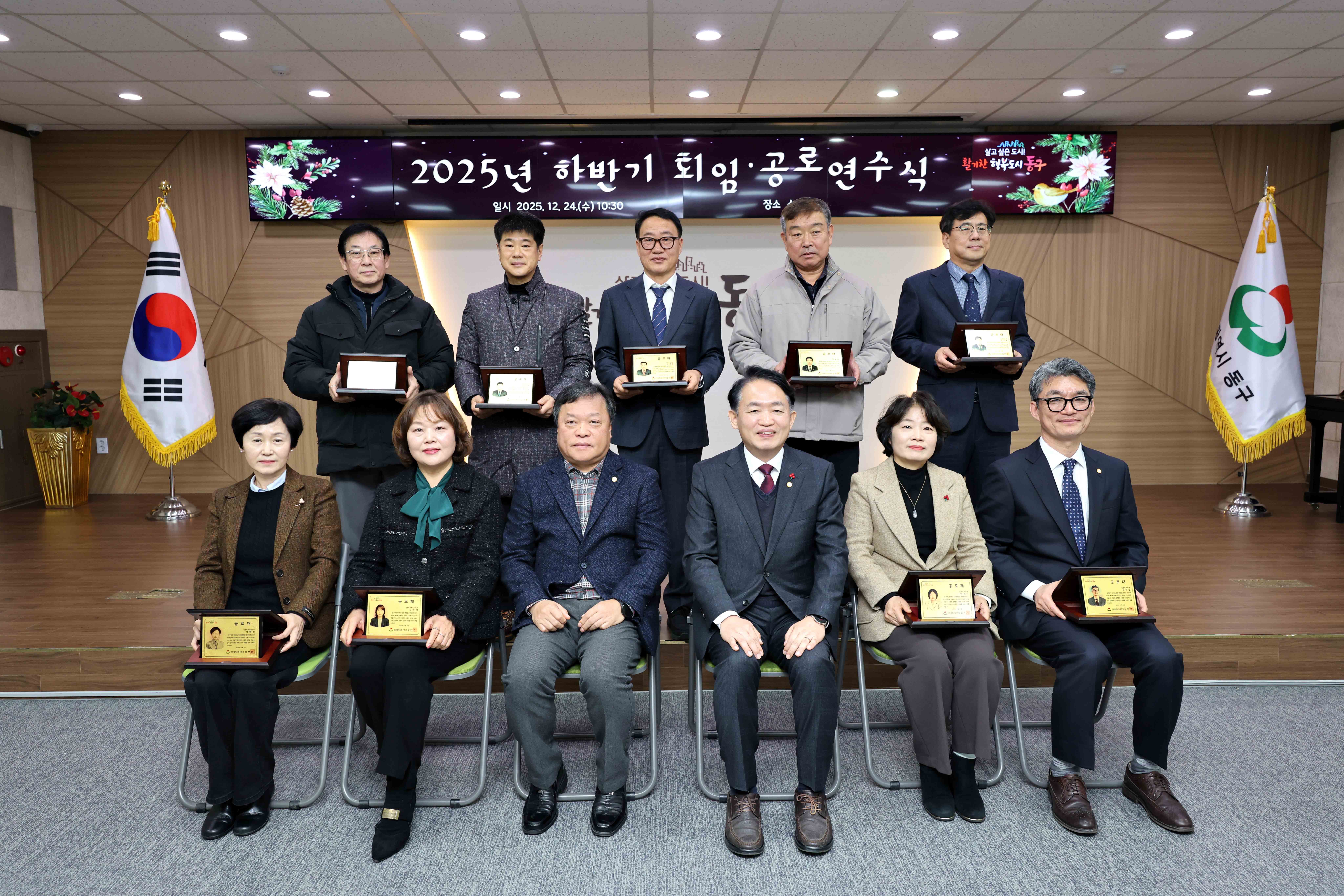 20251224_2025년_하반기_퇴임_공로연수식5.jpg 이미지