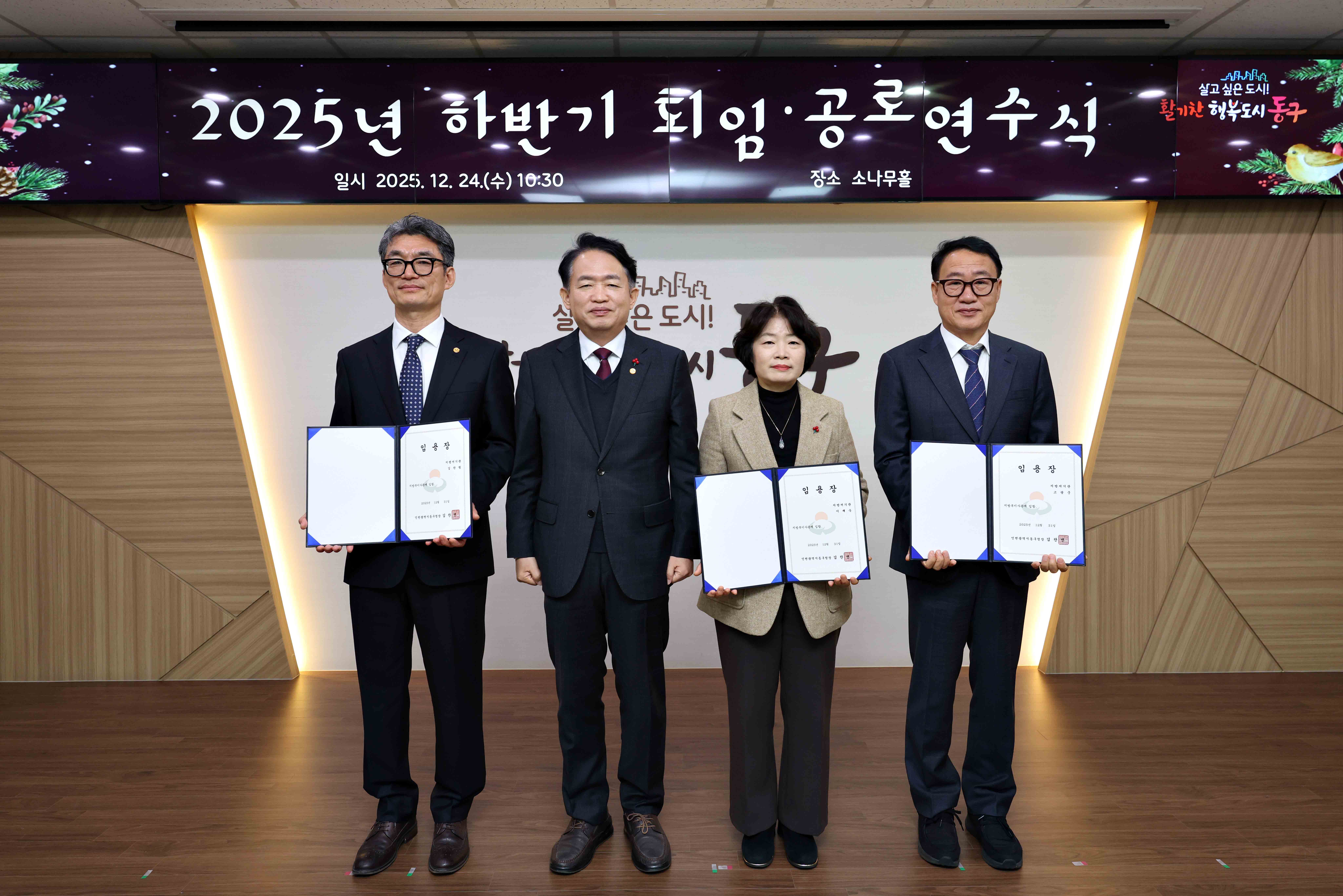 20251224_2025년_하반기_퇴임_공로연수식9.jpg 이미지