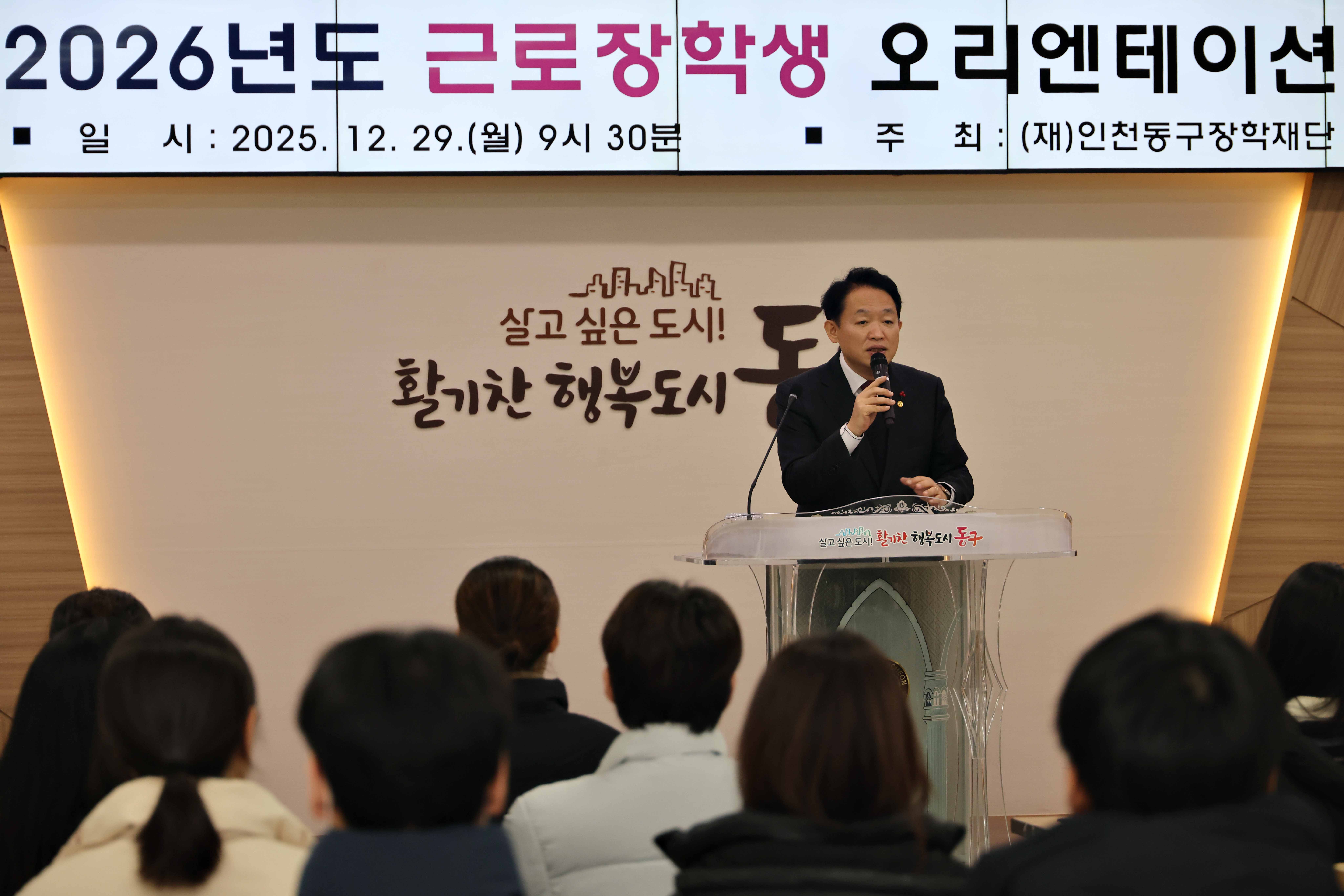 20251229_2026년도_근로장학생_오리엔테이션2.jpg 이미지