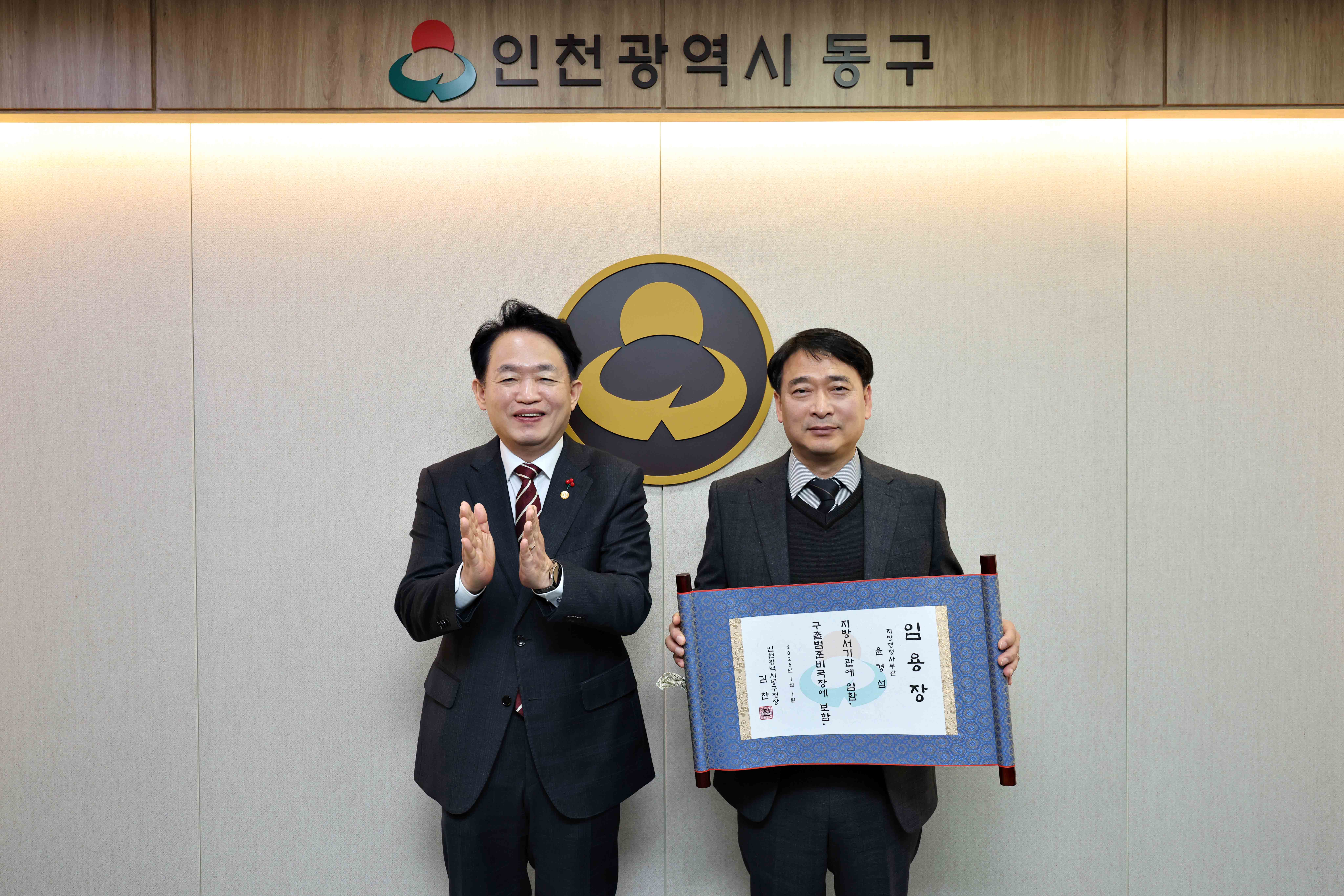 20251231_임용장_수여식2.jpg 이미지