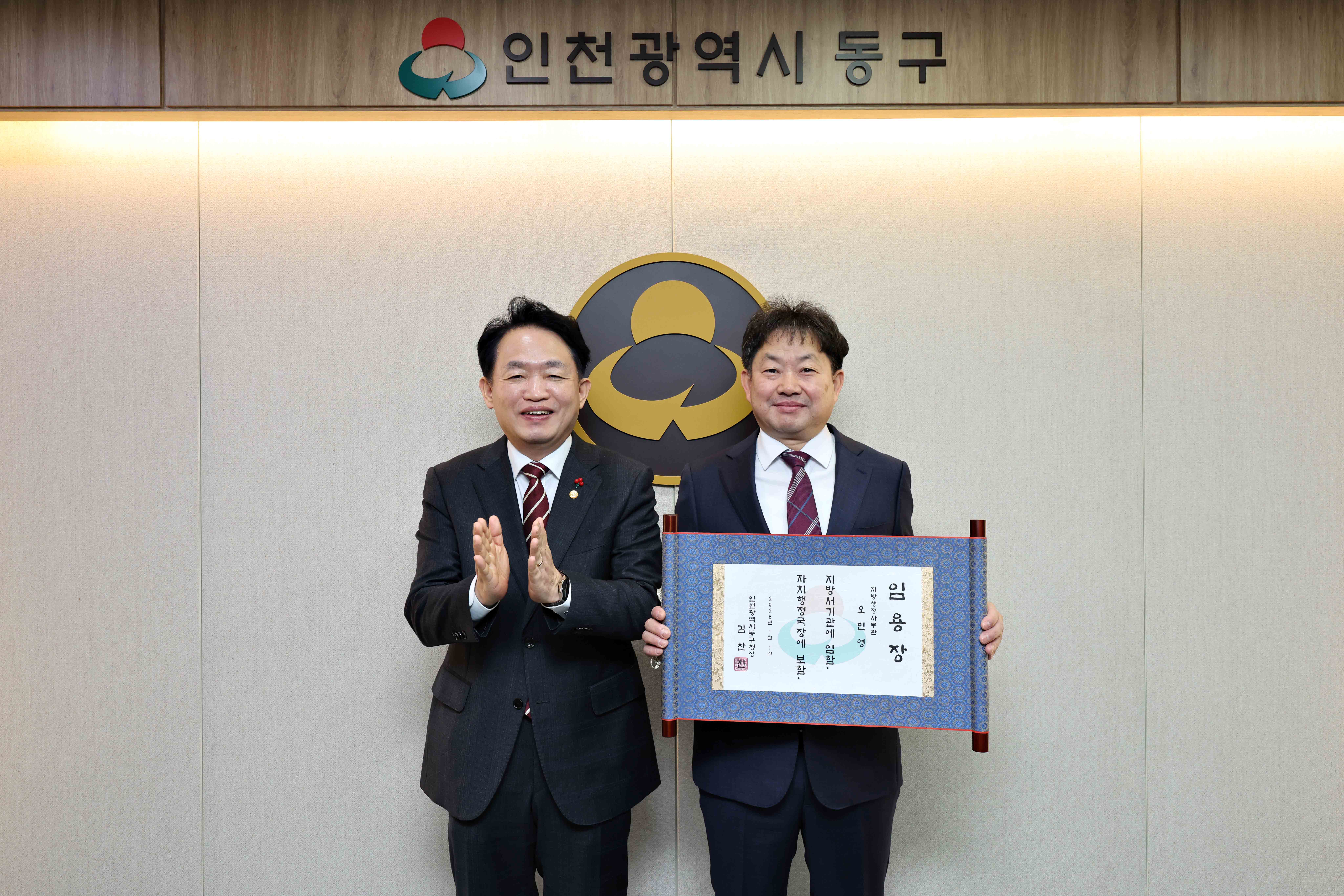 20251231_임용장_수여식3.jpg 이미지