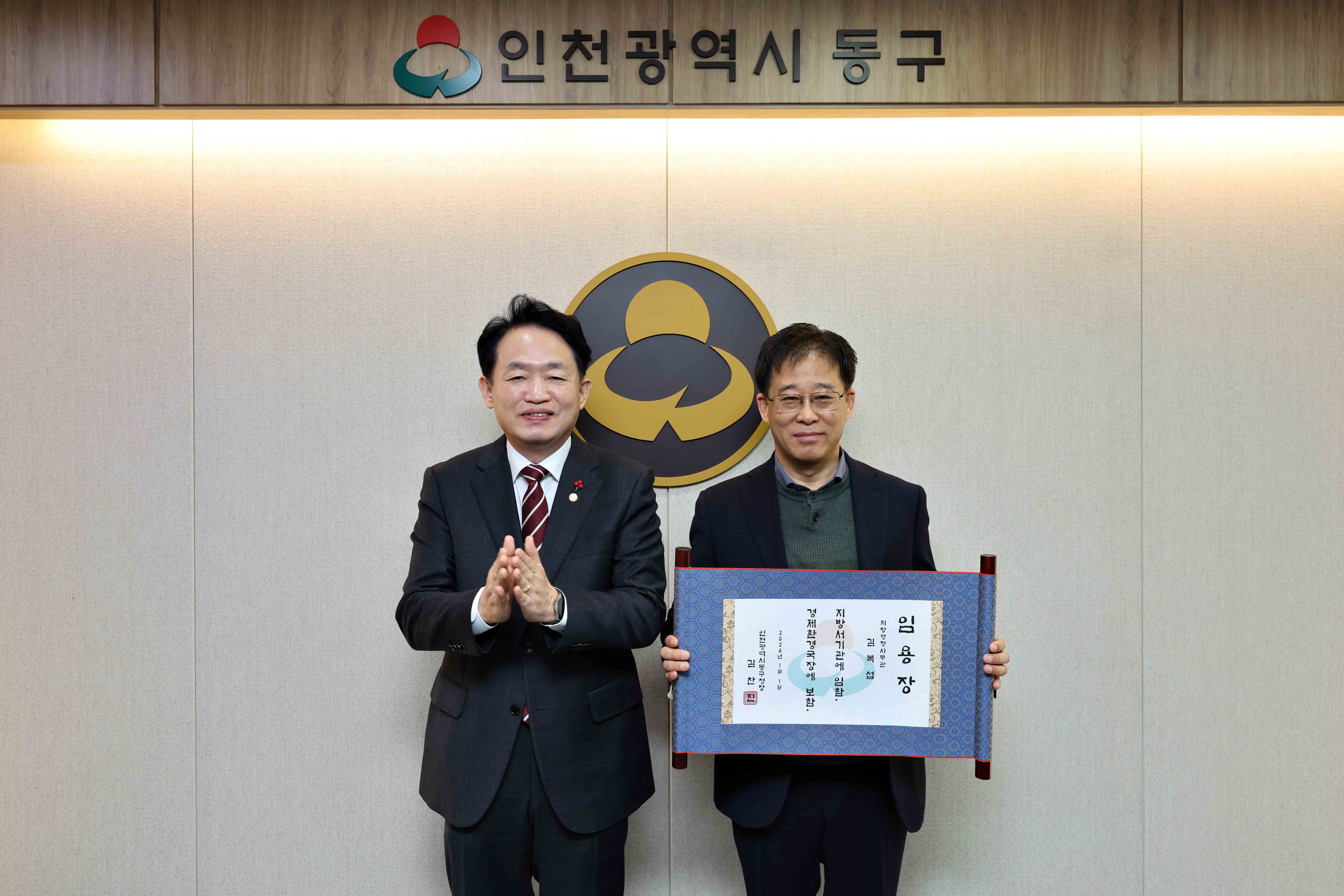 20251231_임용장_수여식4.jpg 이미지