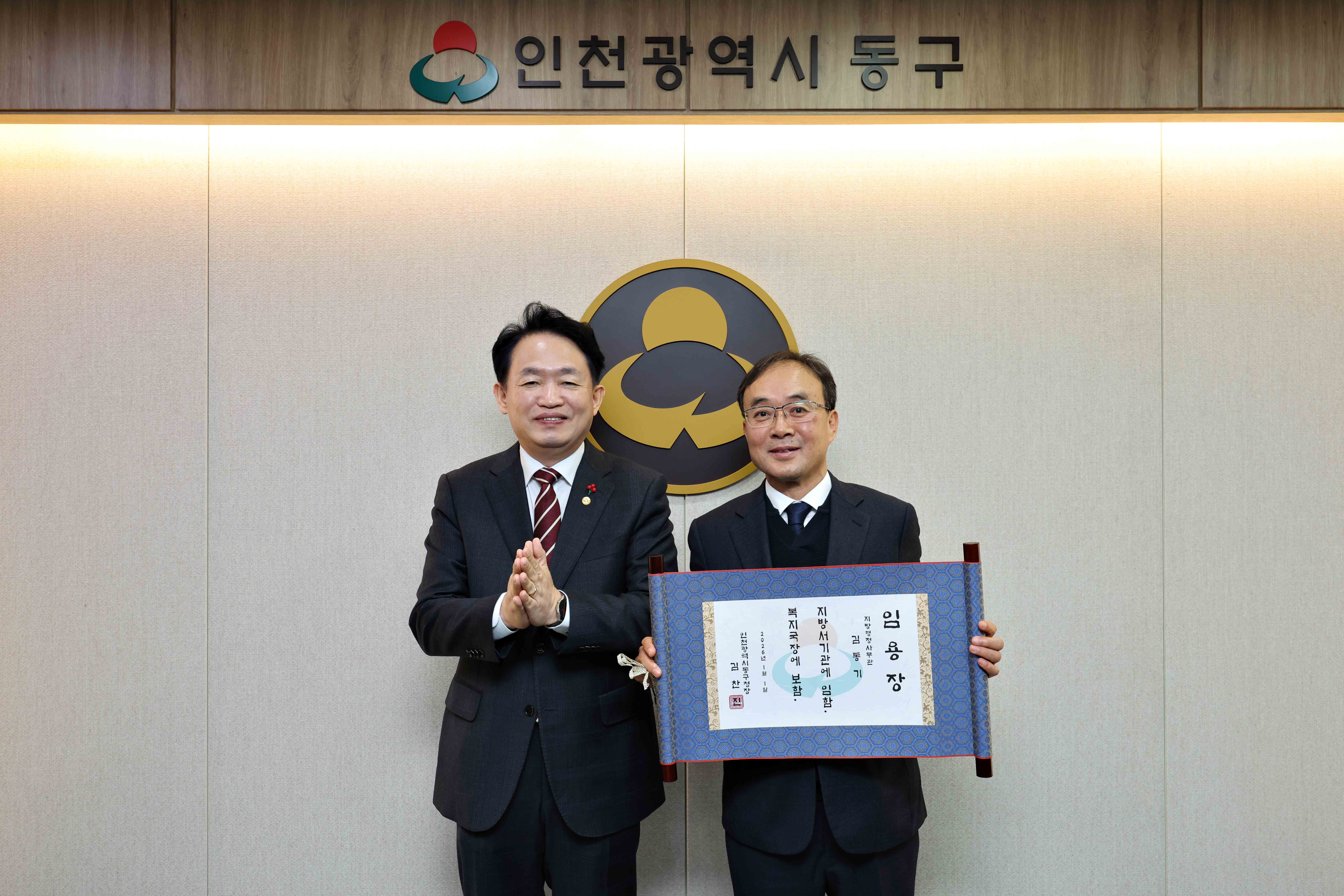 20251231_임용장_수여식5.jpg 이미지