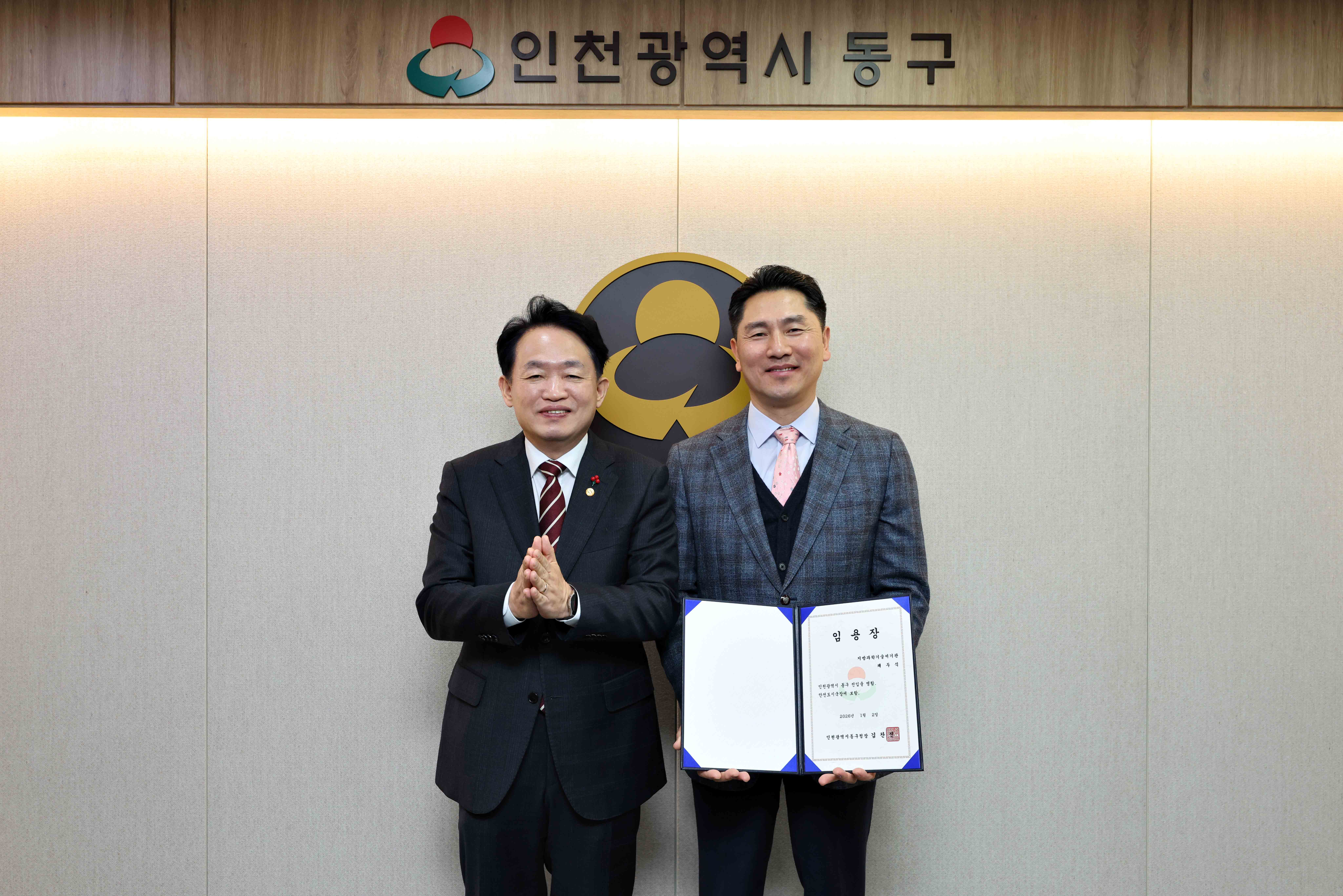 20251231_임용장_수여식6.jpg 이미지