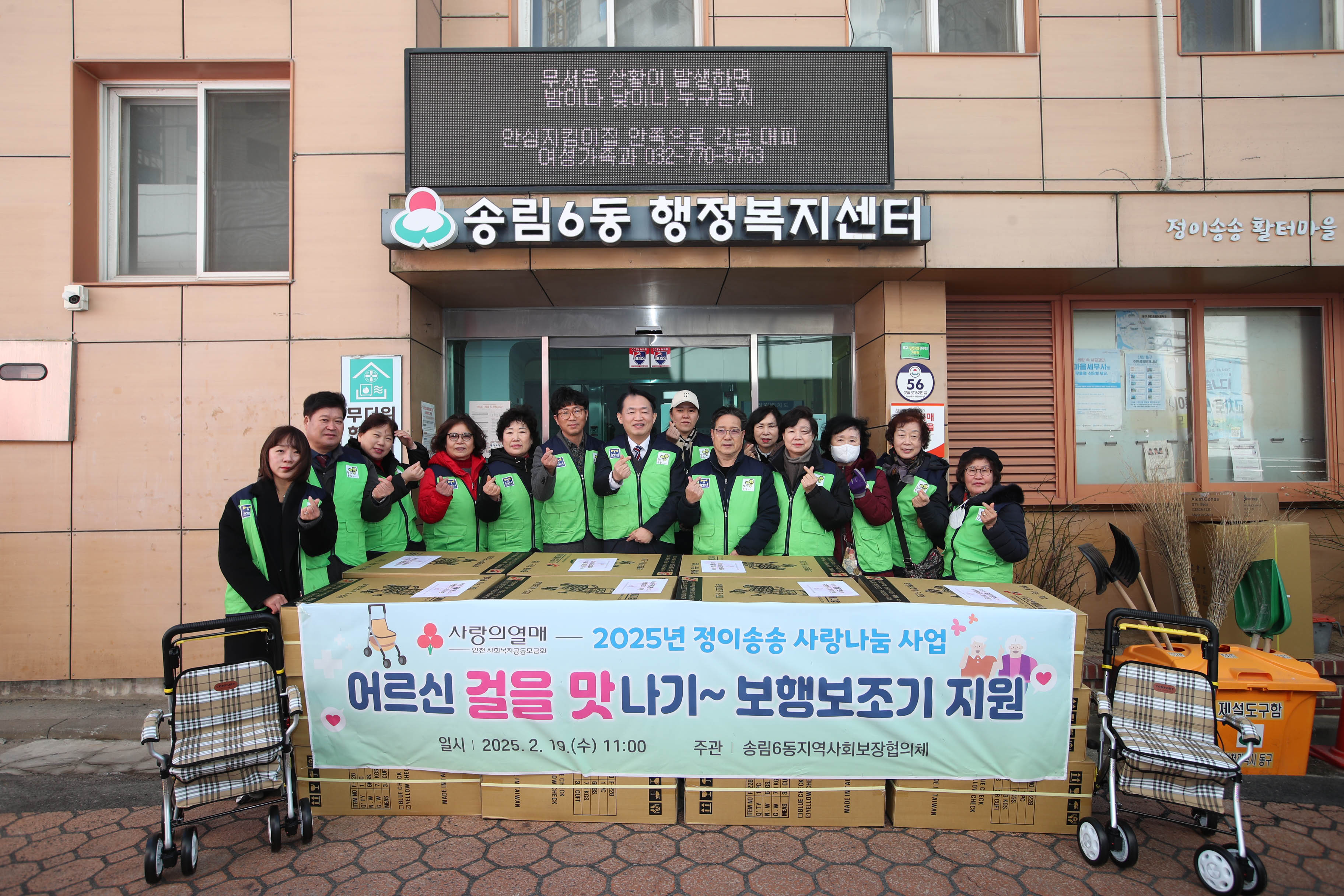 20260219_어르신_걸을_맛나기_보행보조기_전달식-1.jpg 이미지