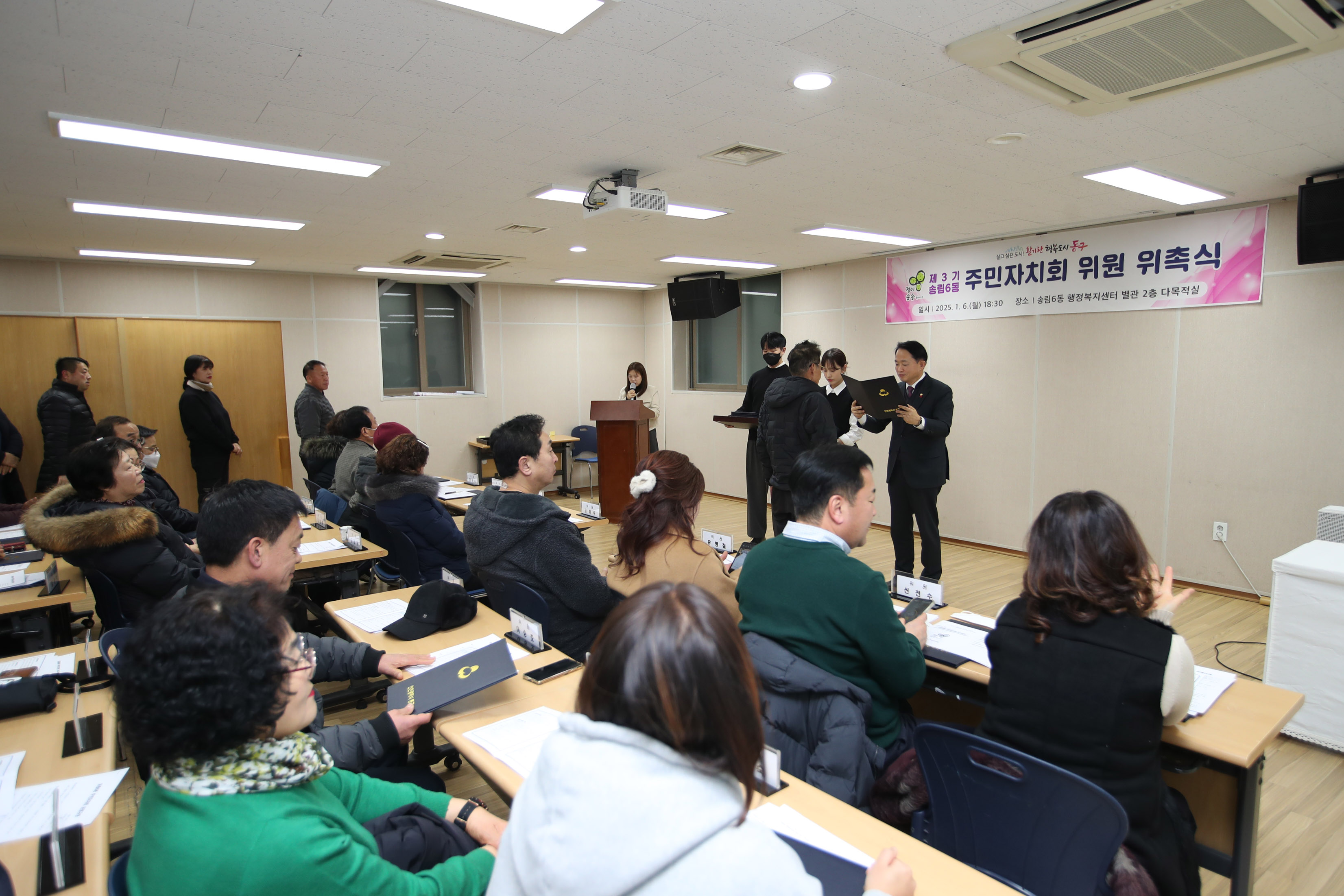 3기_송림6동_주민자치회_위원_위촉식2.jpg 이미지