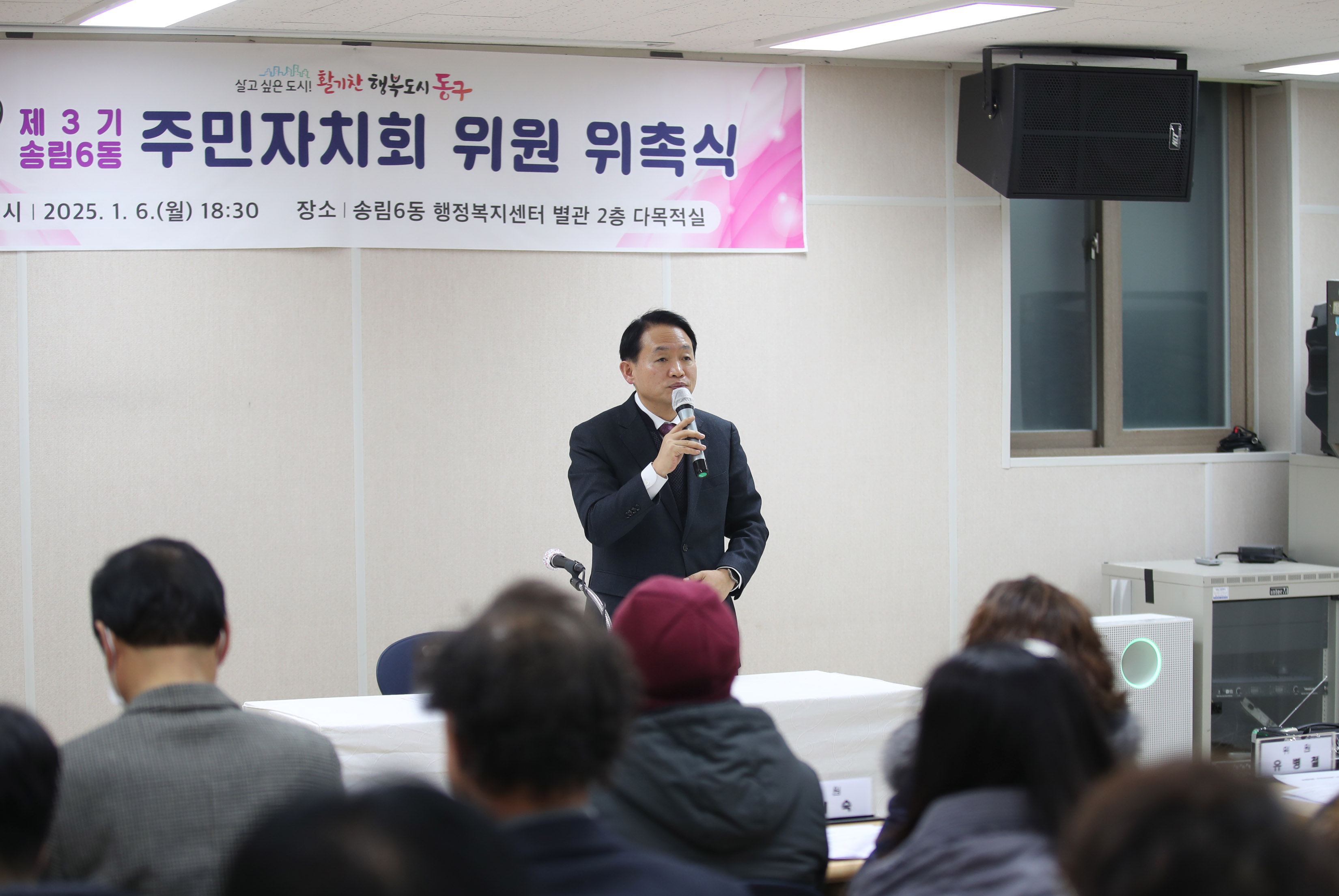 3기_송림6동_주민자치회_위원_위촉식6.jpg 이미지
