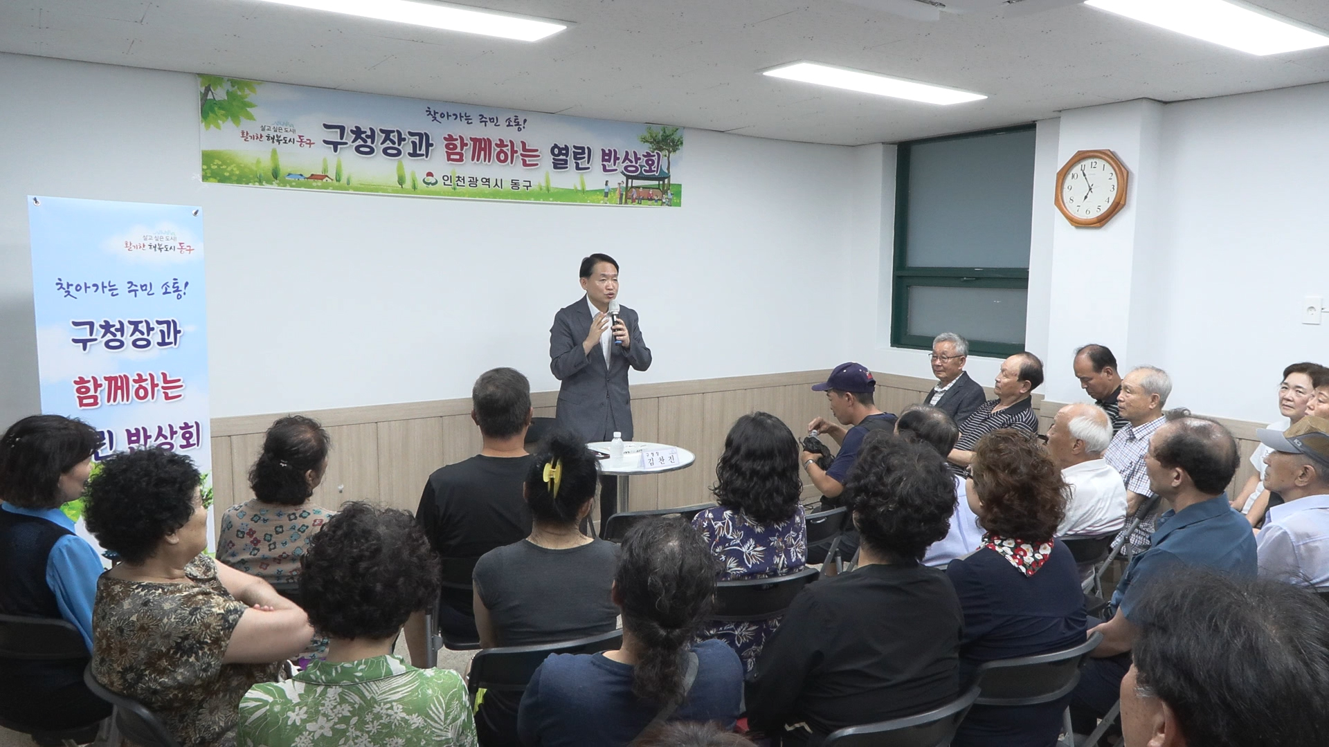 구청장과_함께하는_열린_반상회(화수1·화평동)-1.jpg 이미지