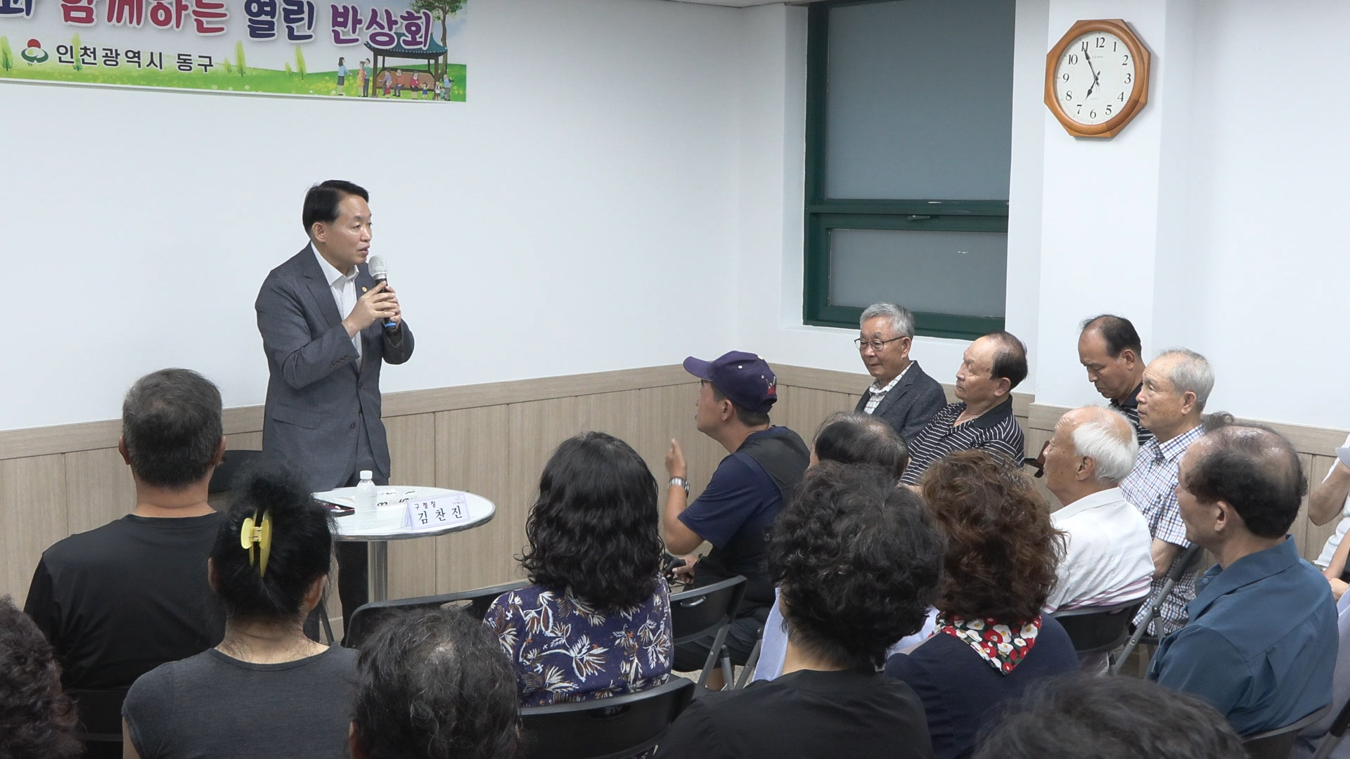 구청장과_함께하는_열린_반상회(화수1·화평동)-3.jpg 이미지