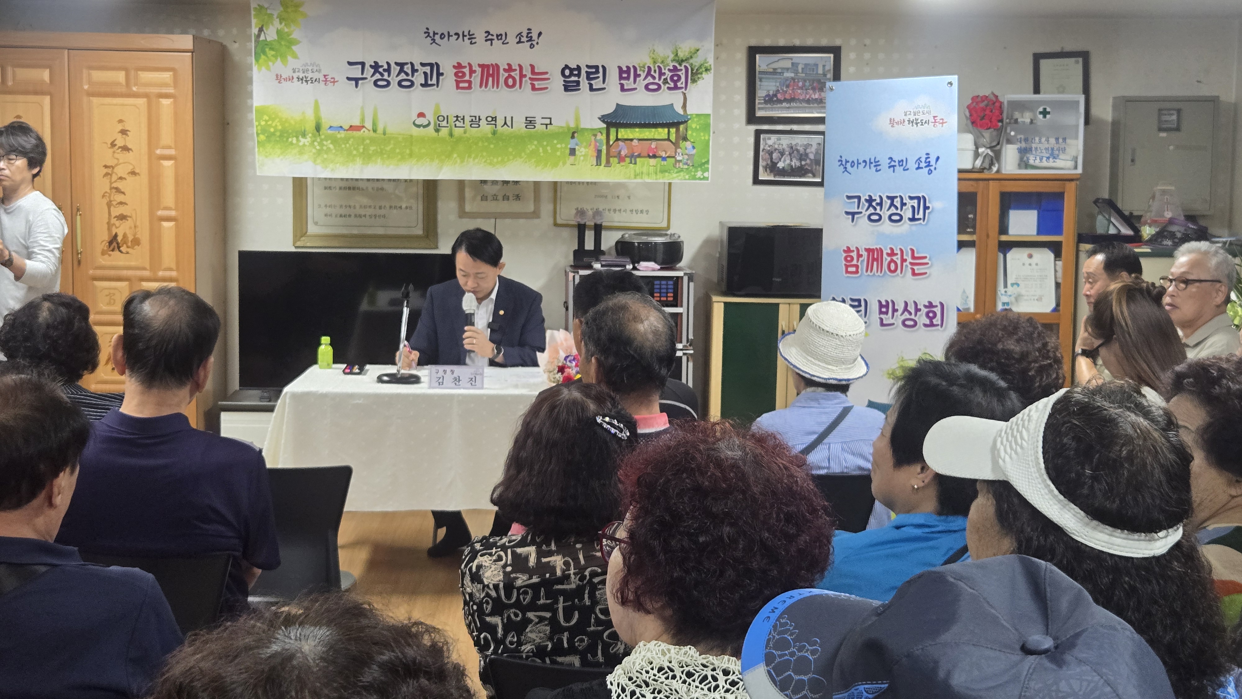 구청장과_함께하는_열린_반상회(화수2동)-4.jpg 이미지