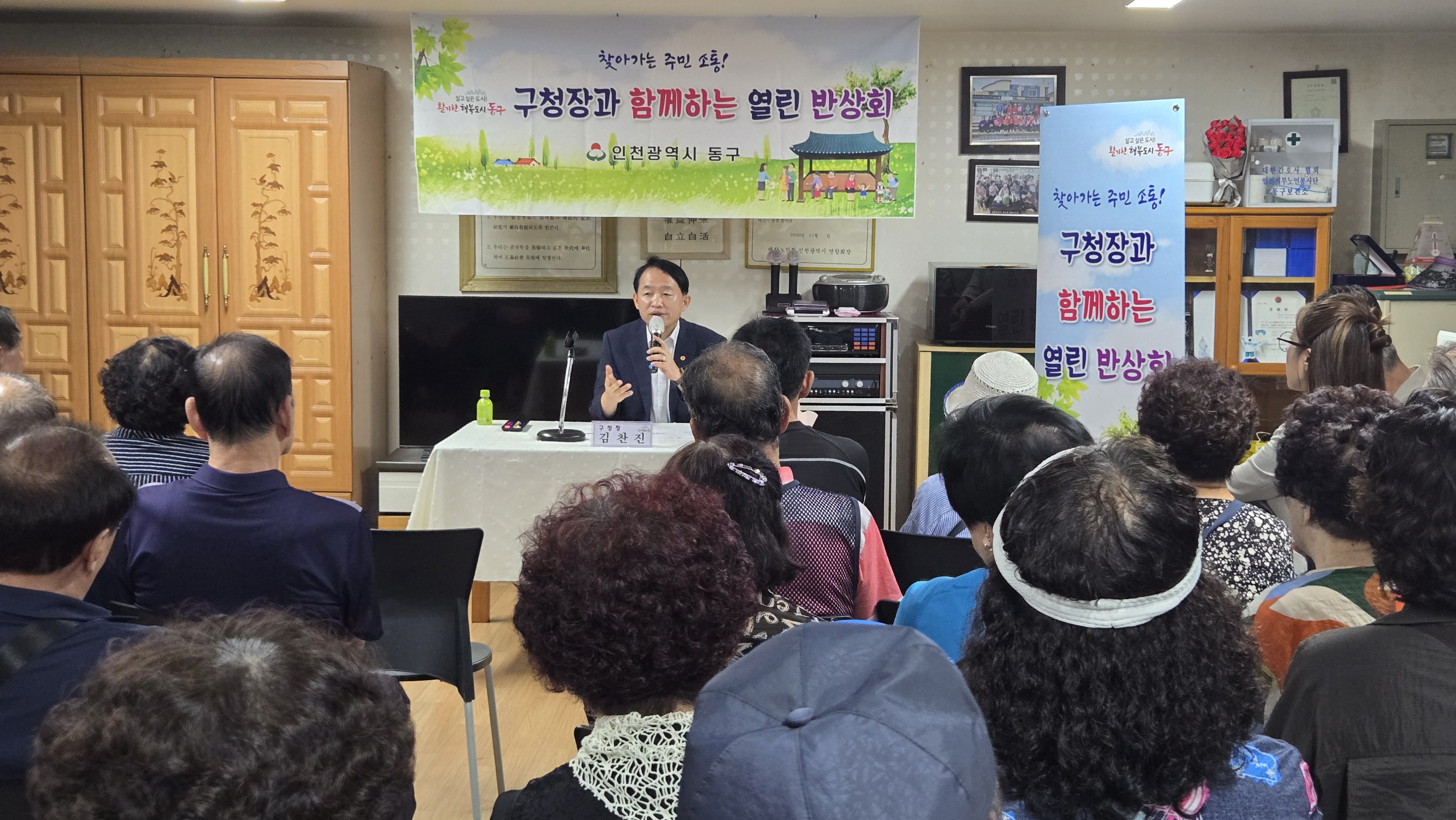 구청장과_함께하는_열린_반상회(화수2동)-5.jpg 이미지