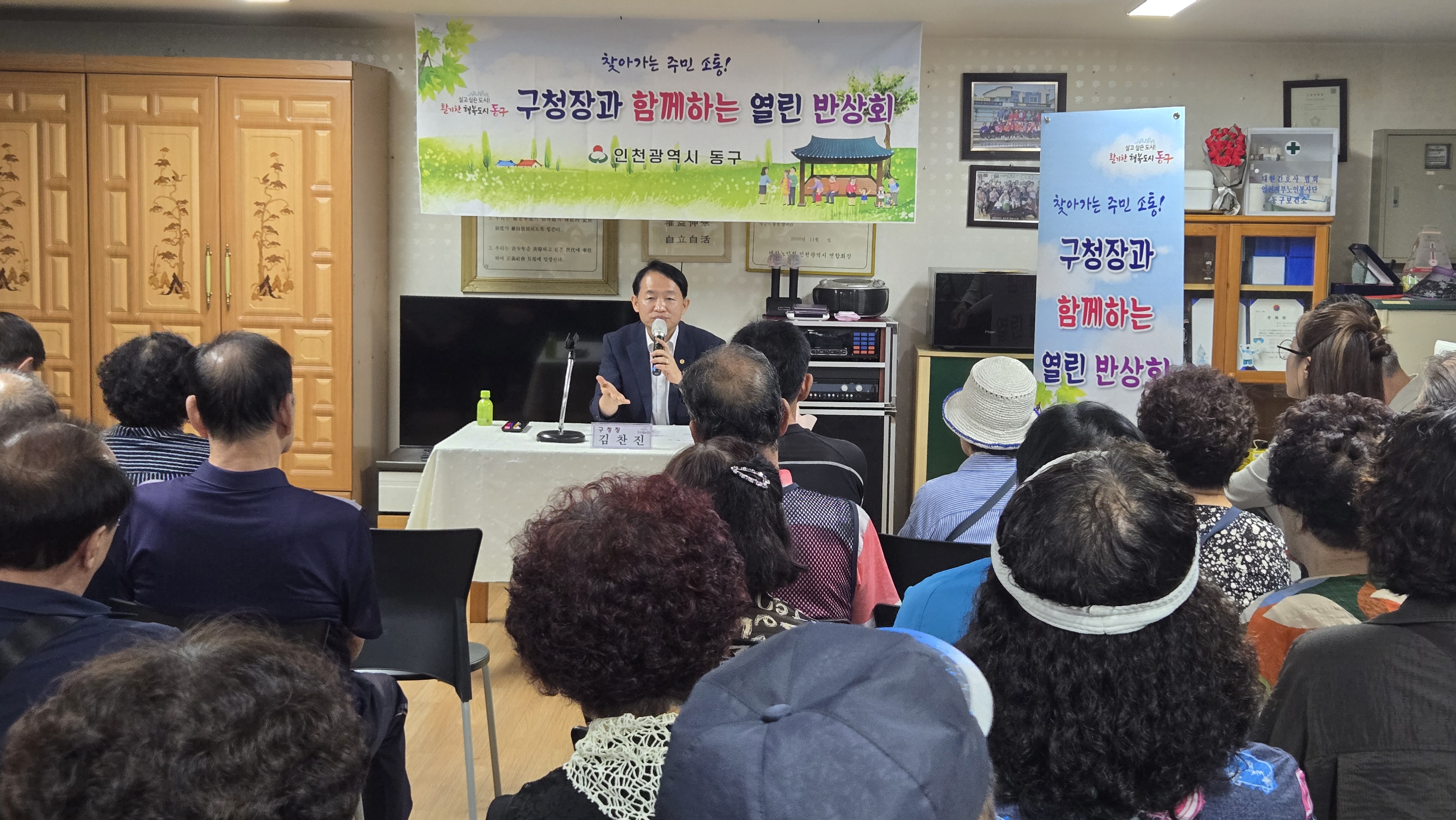 구청장과_함께하는_열린_반상회(화수2동)-8.jpg 이미지
