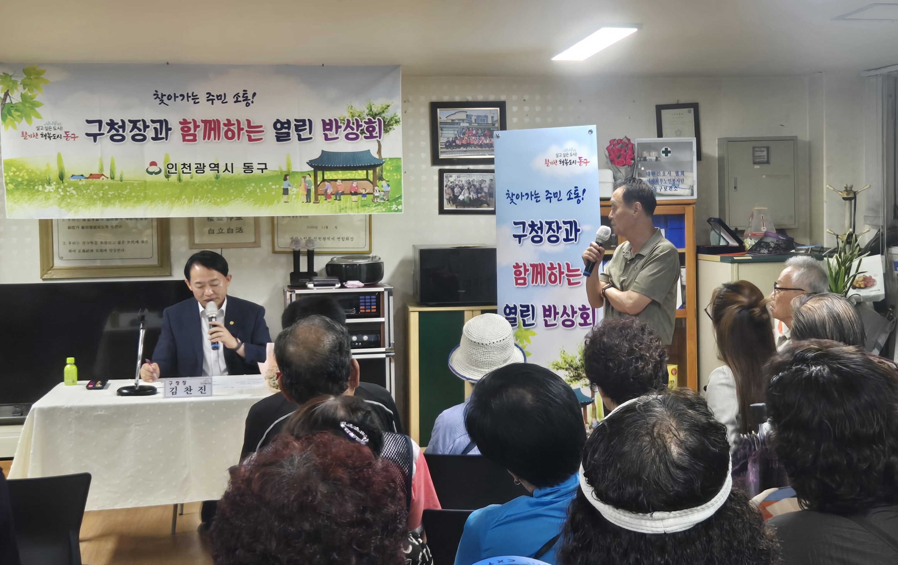 구청장과_함께하는_열린_반상회(화수2동)-9.jpg 이미지