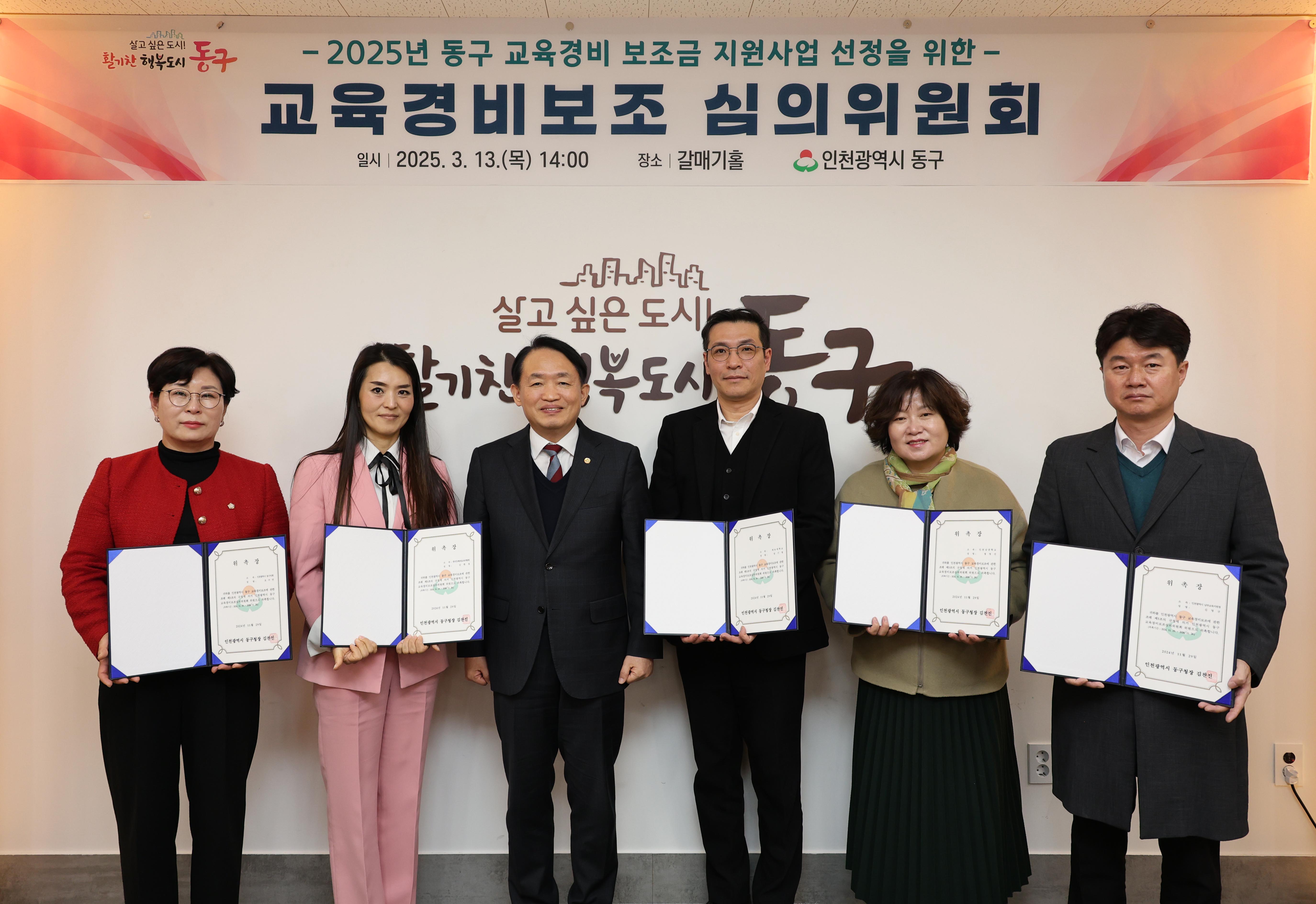 교육경비보조_심의위원회-1.jpg 이미지