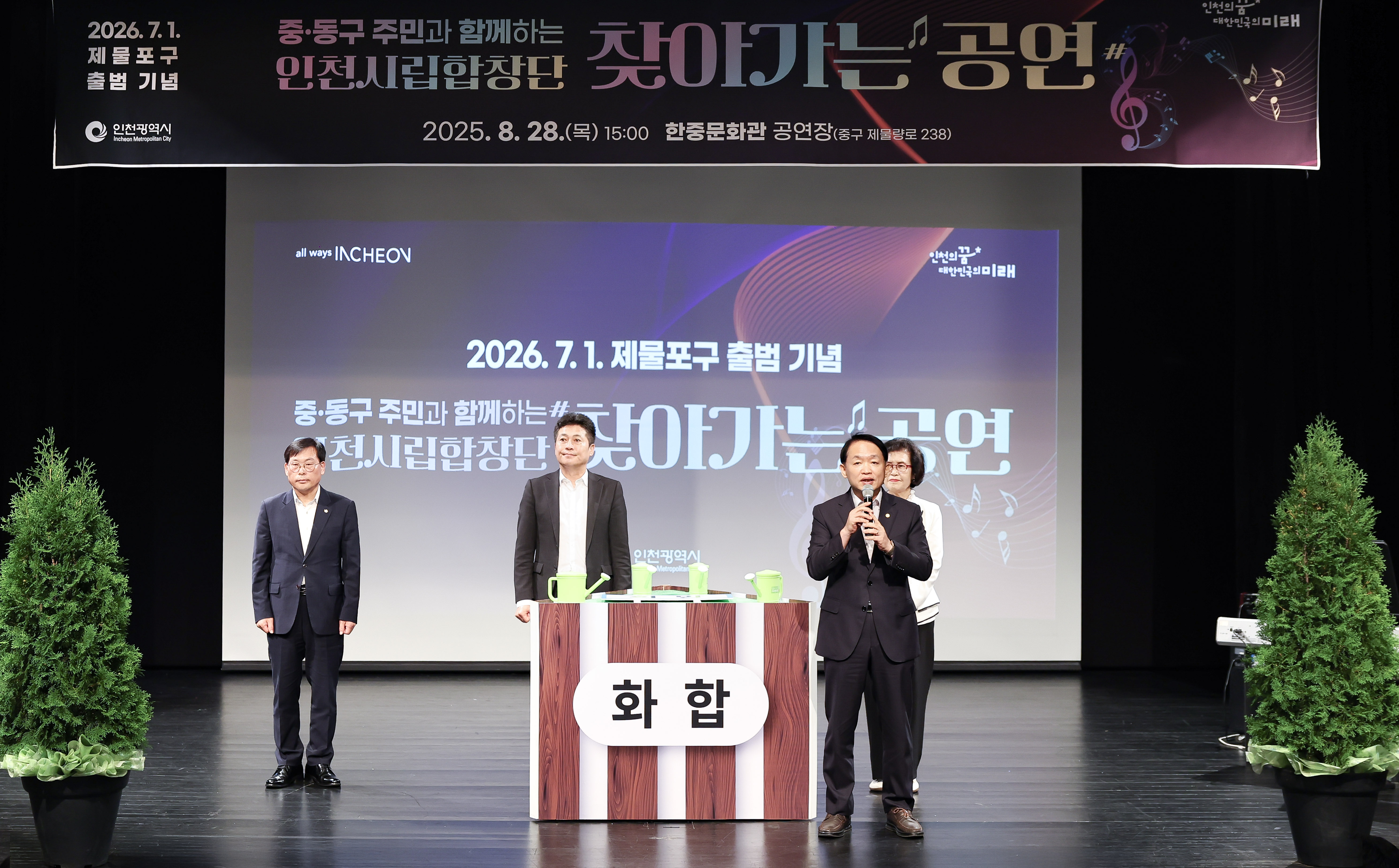 중·동구_주민과_함께하는_인천시립합창단_「찾아가는_공연」_1.jpg 이미지