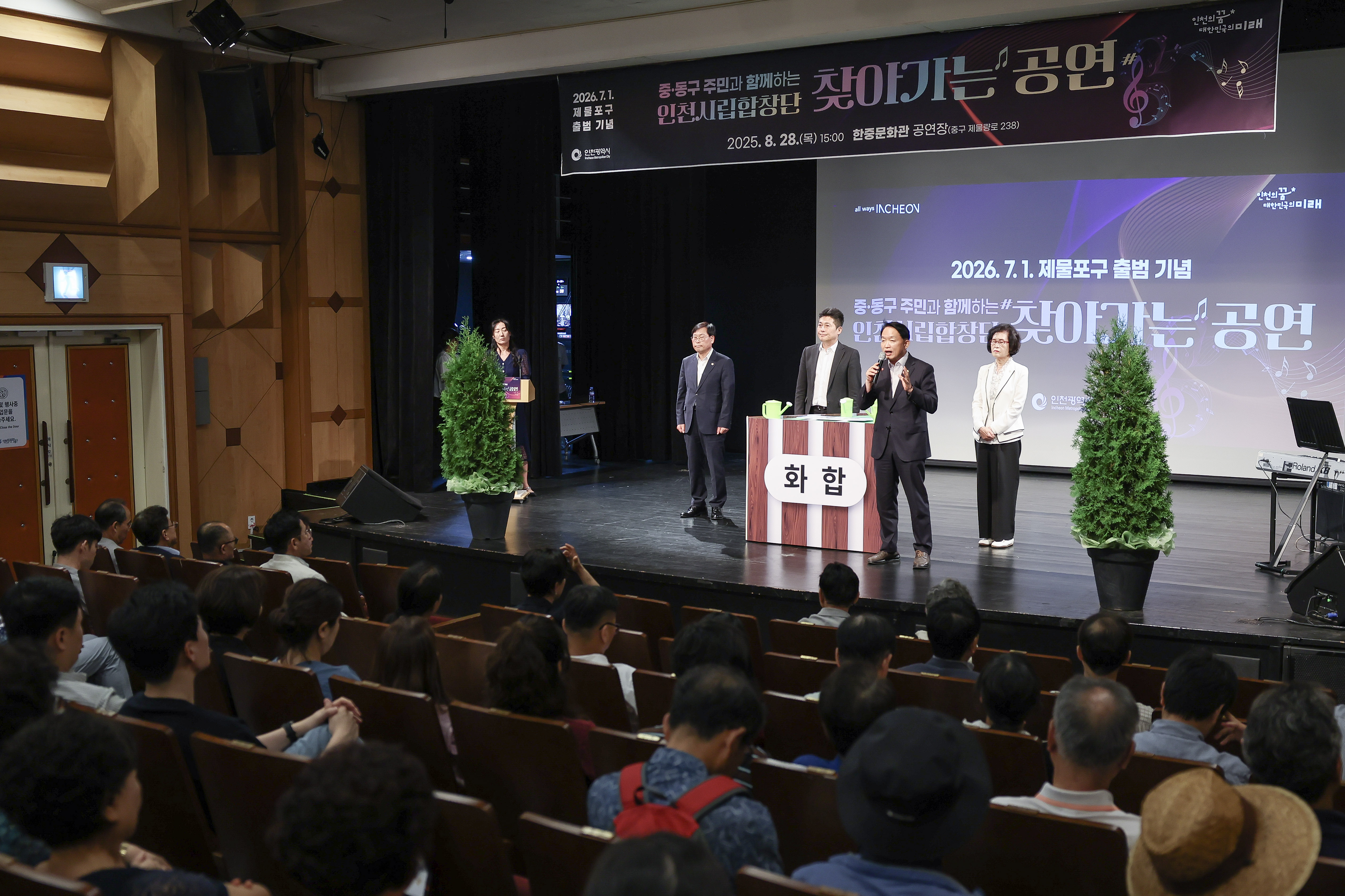 중·동구_주민과_함께하는_인천시립합창단_「찾아가는_공연」_2.jpg 이미지
